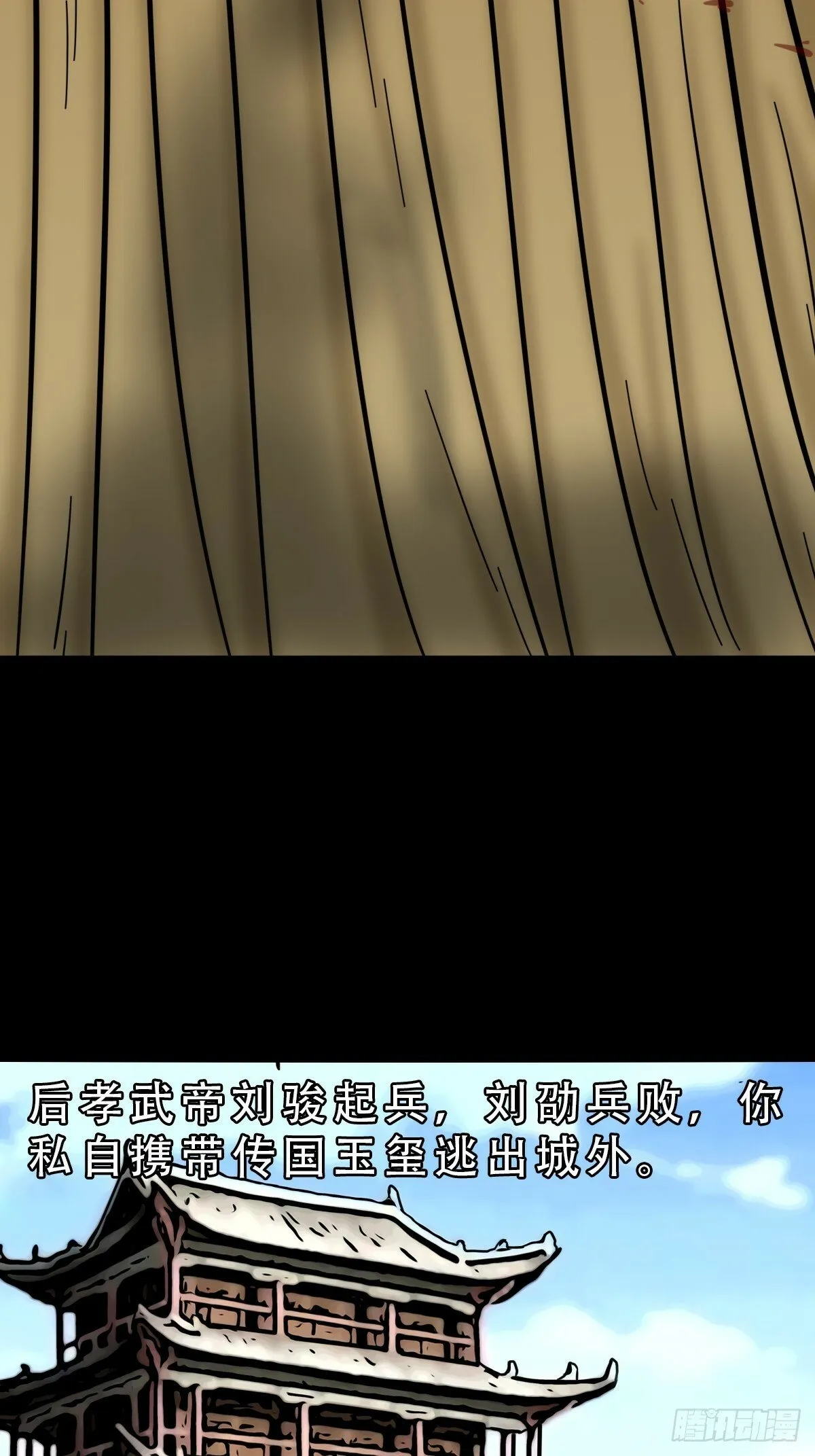 本命杀 第25页