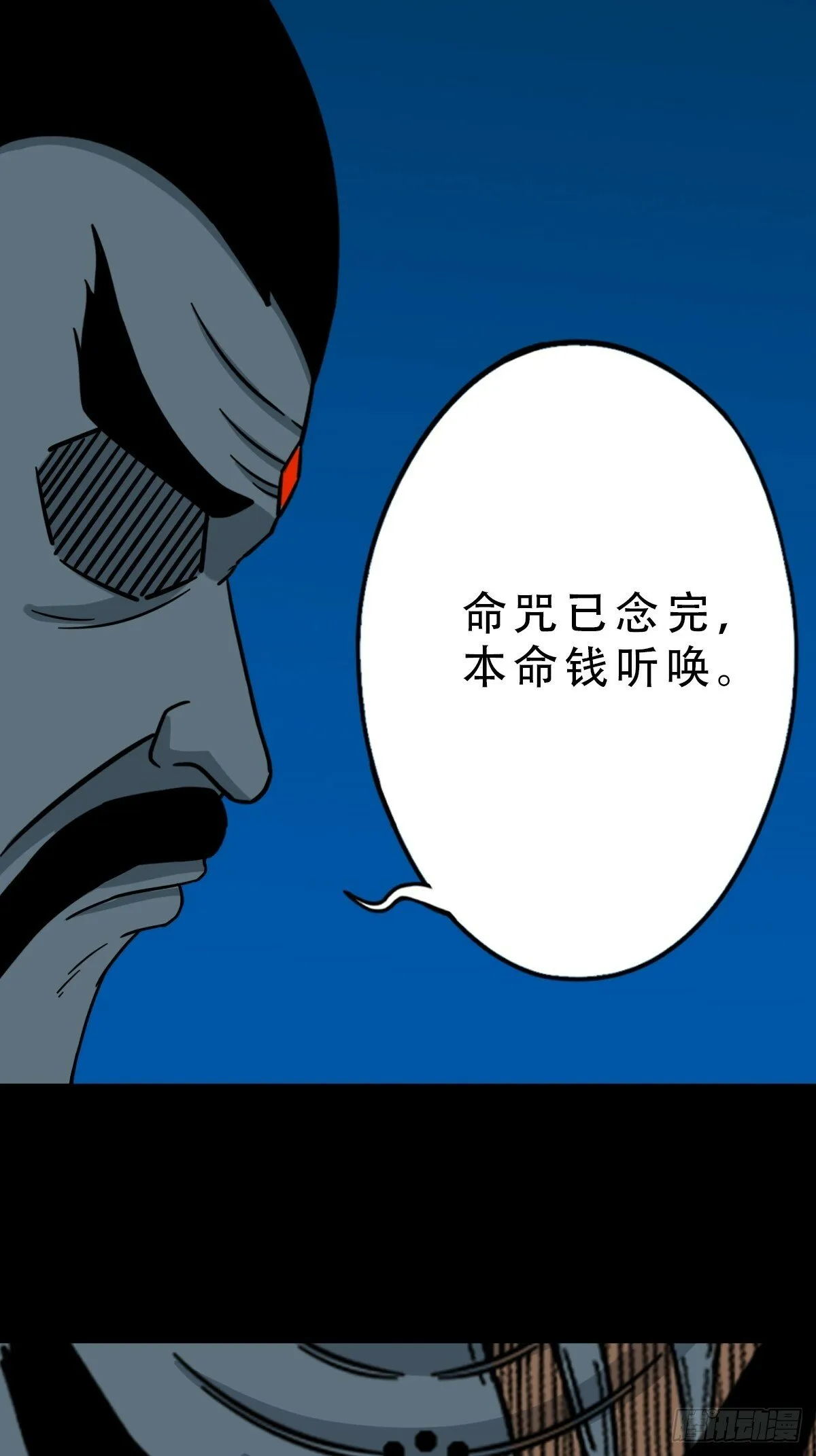 本命杀 第30页