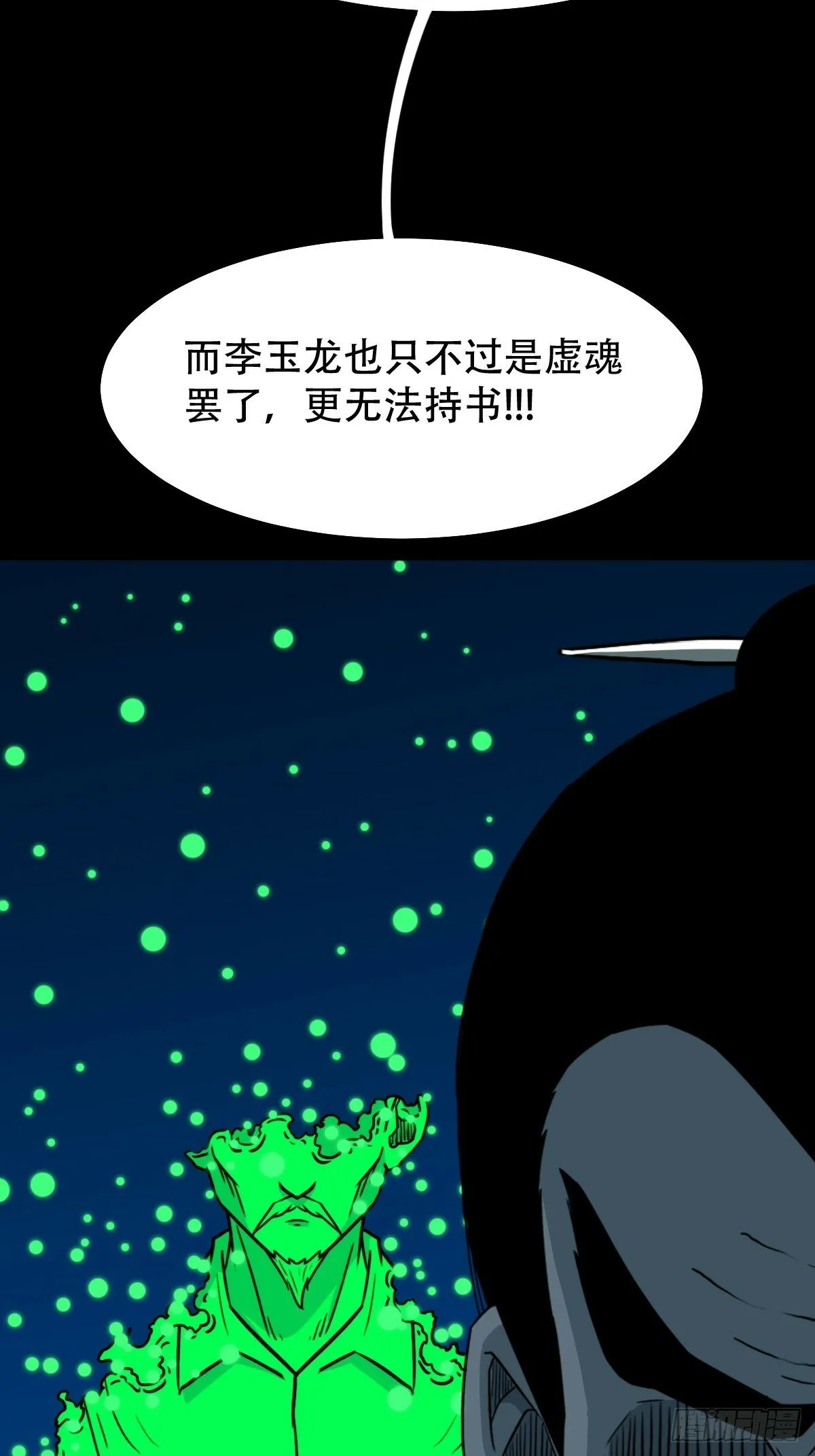 本命杀 第43页