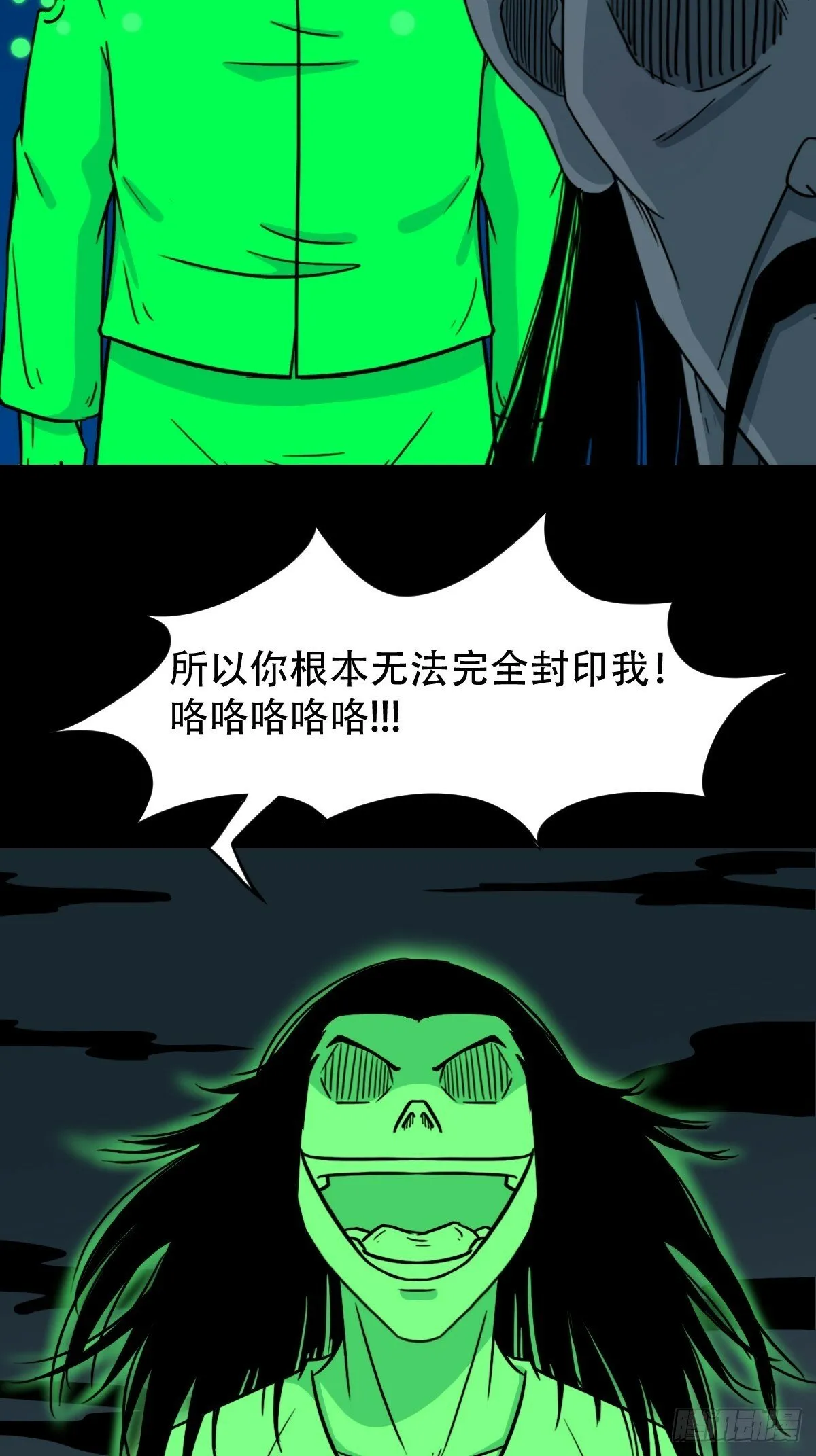 本命杀 第44页