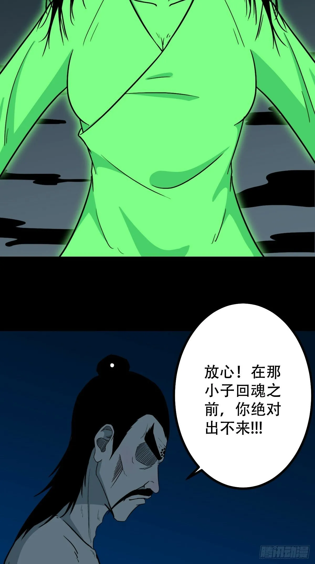 本命杀 第45页