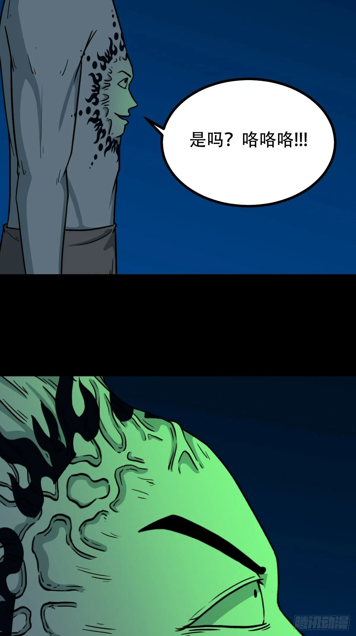 本命杀 第46页