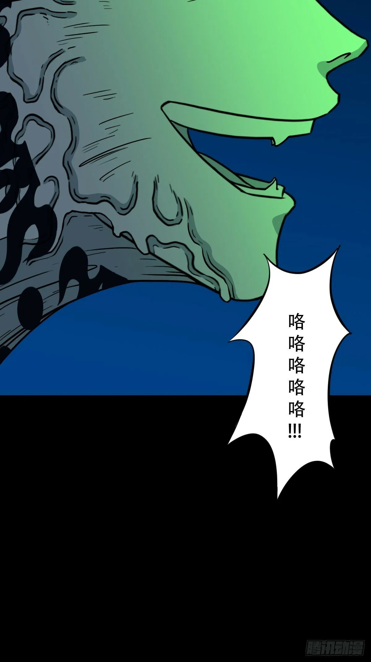 本命杀 第47页