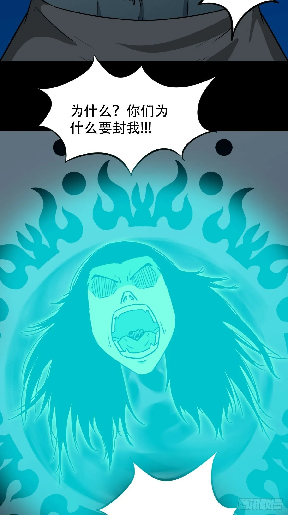 本命杀 第49页