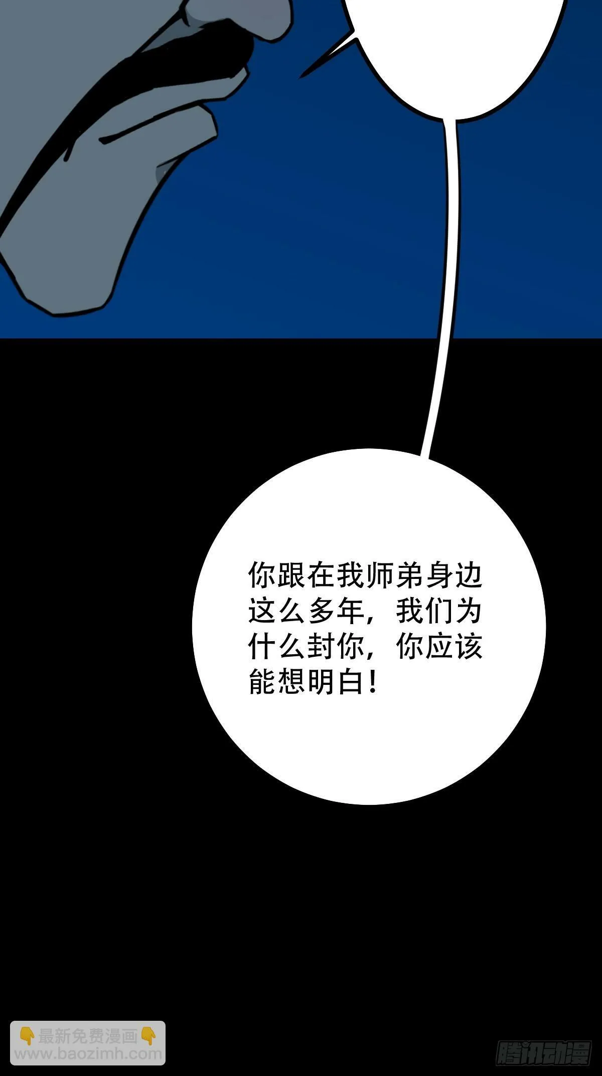 本命杀 第51页