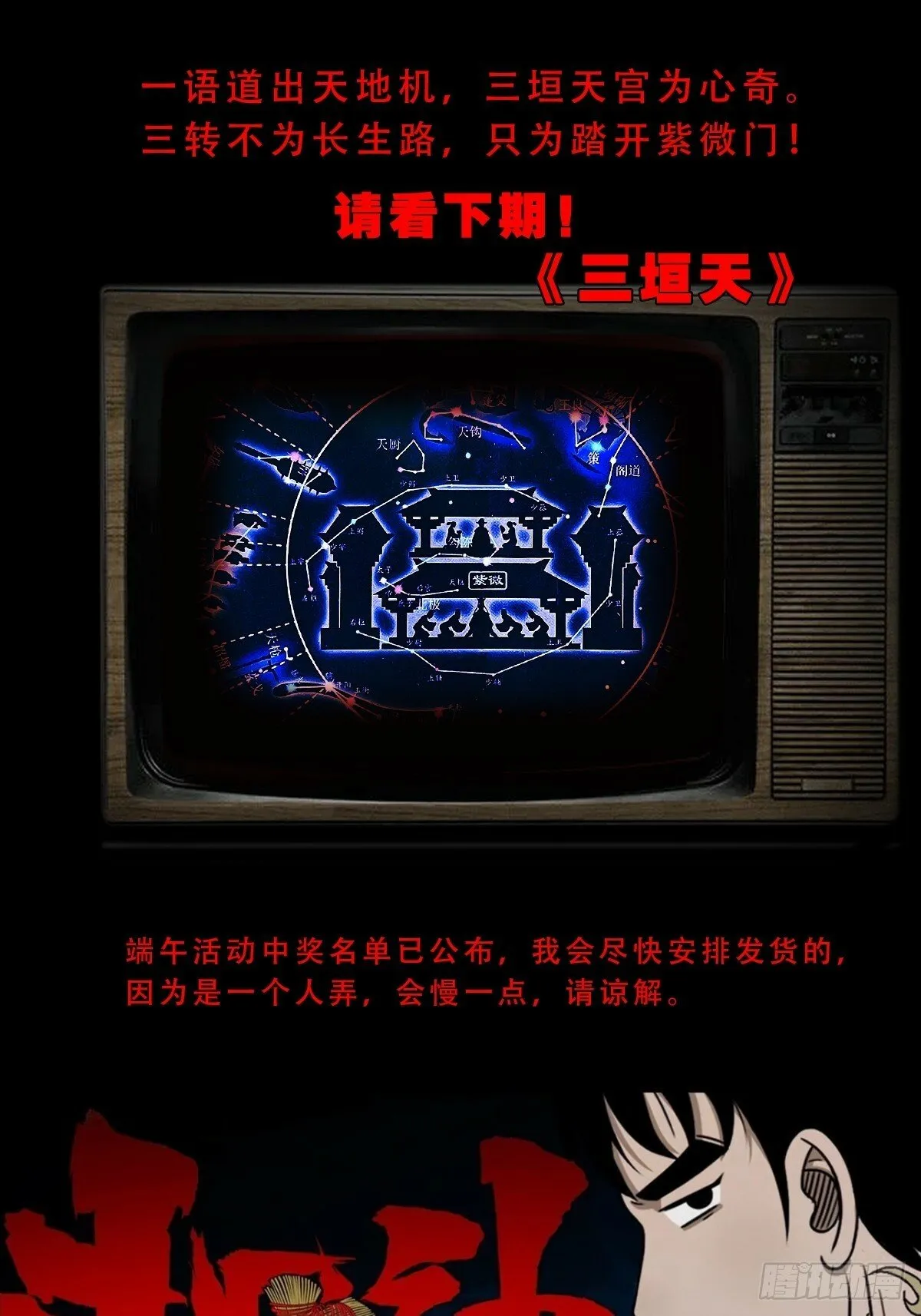本命杀 第55页