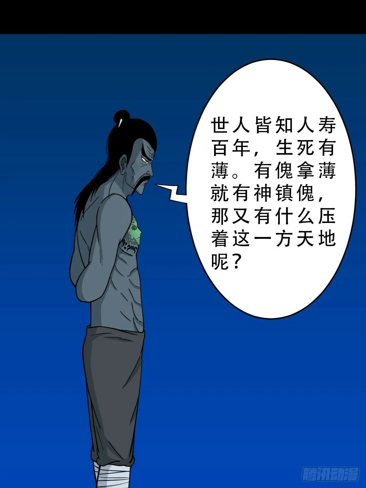 三垣天 第1页