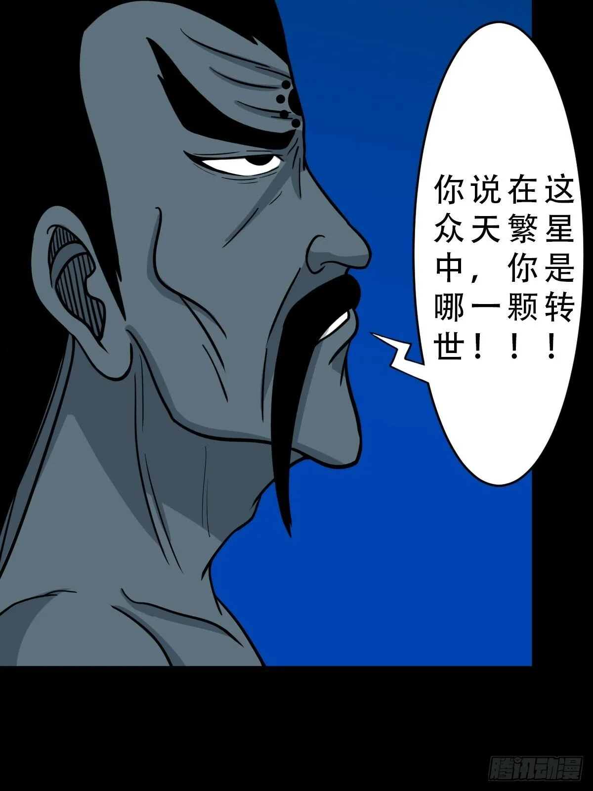 三垣天 第4页