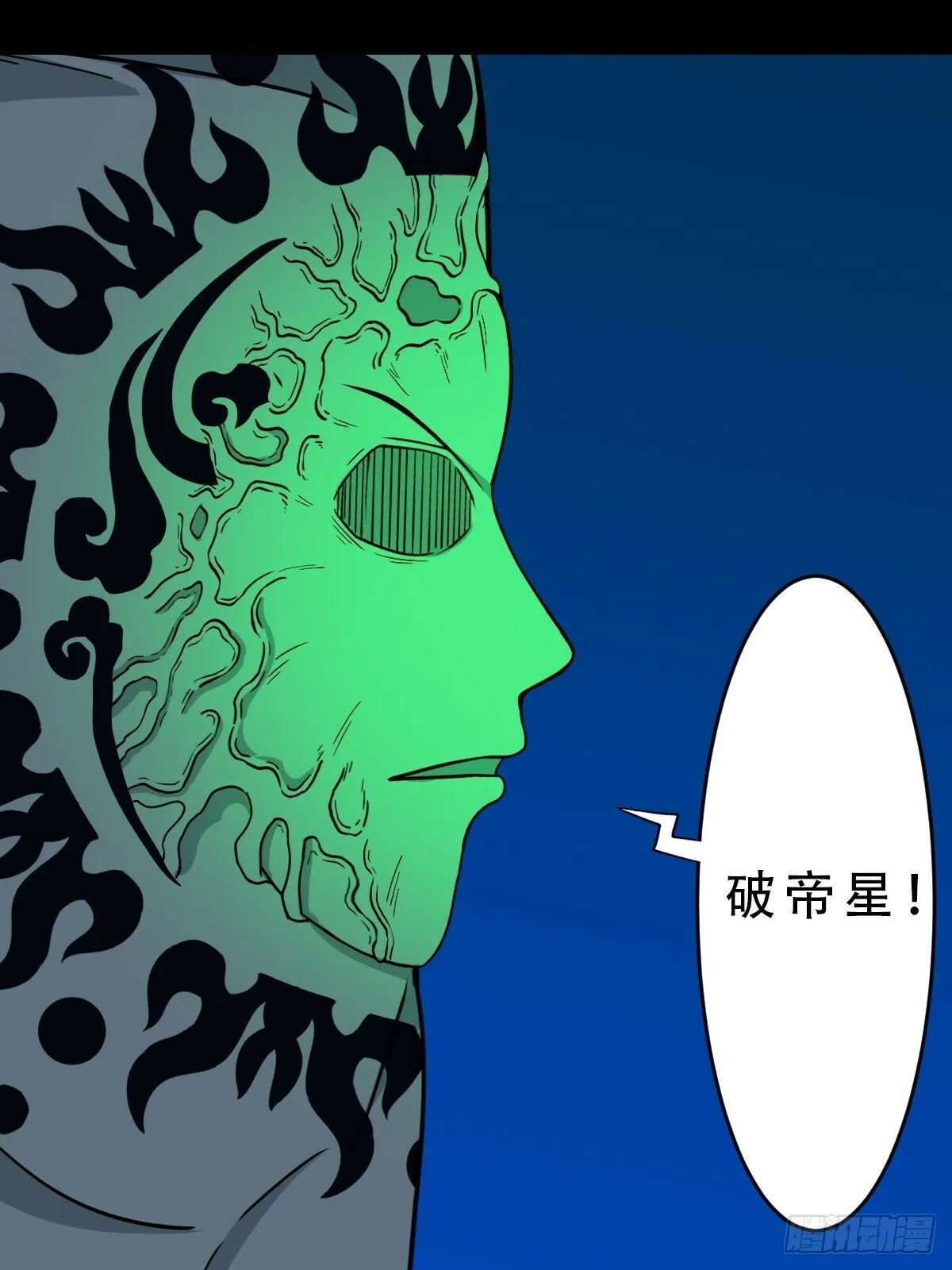 三垣天 第5页