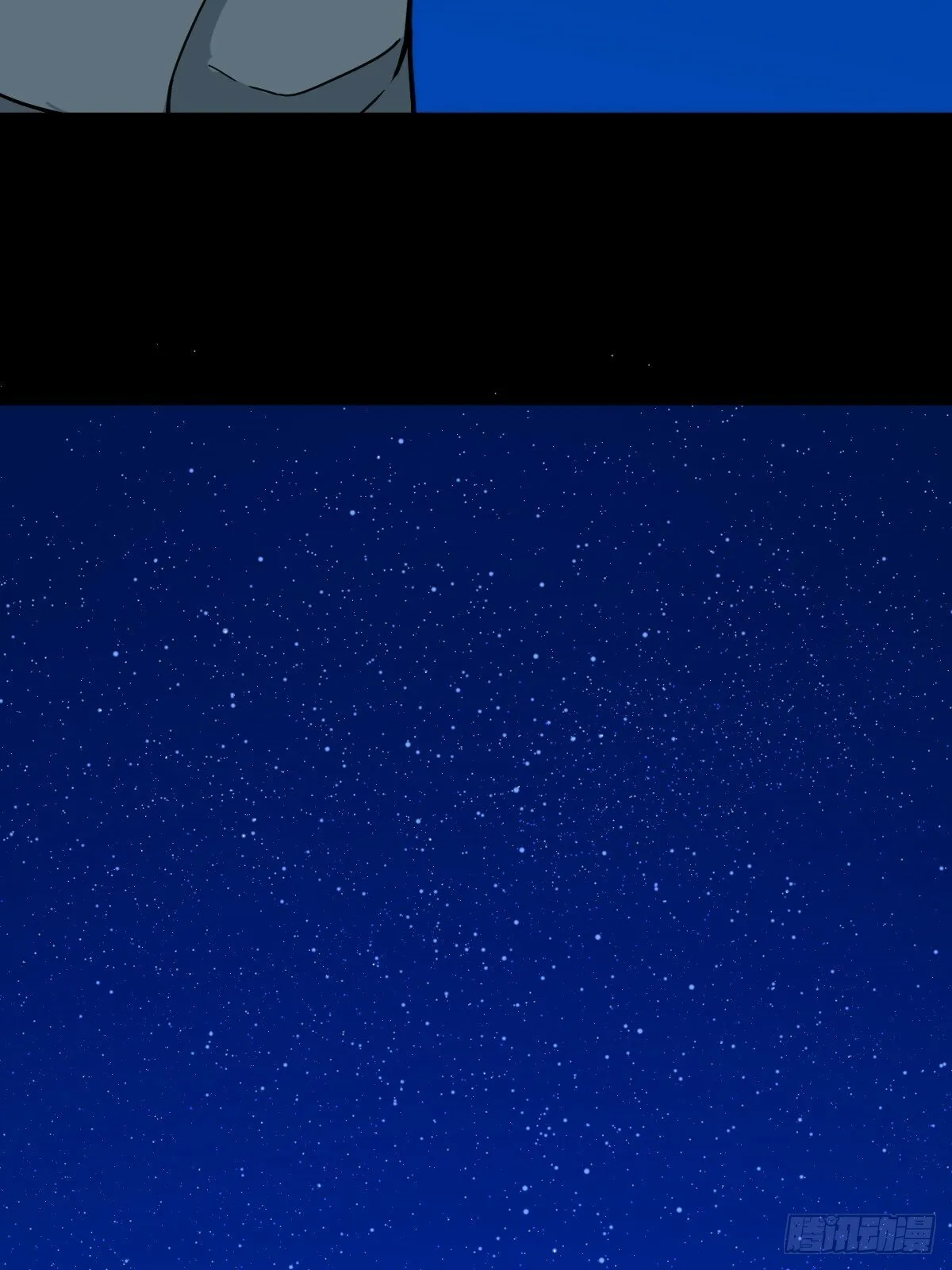 三垣天 第6页