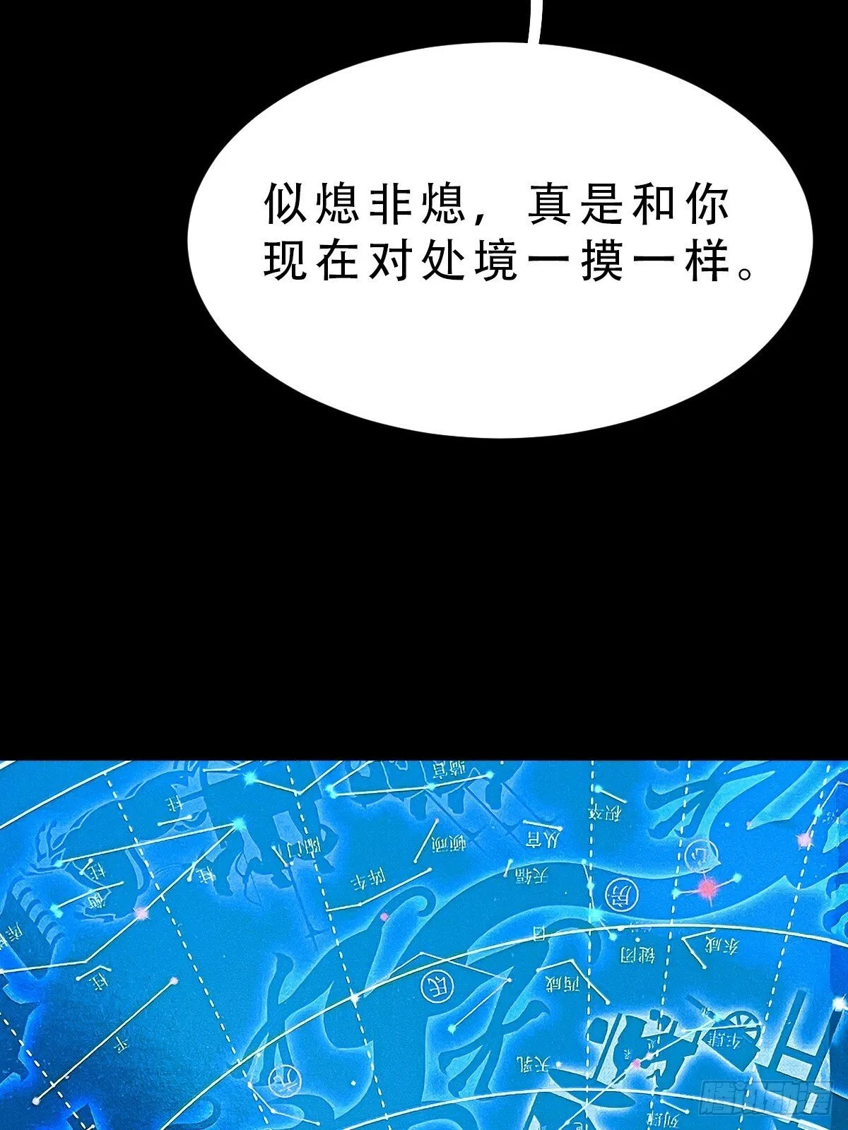 三垣天 第8页