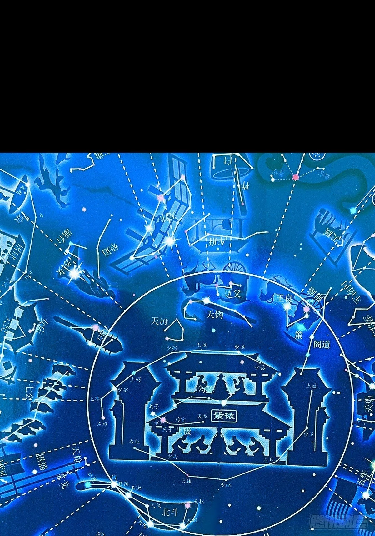 三垣天 第11页