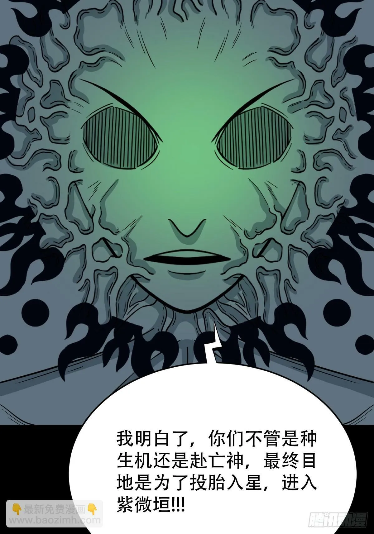 三垣天 第13页