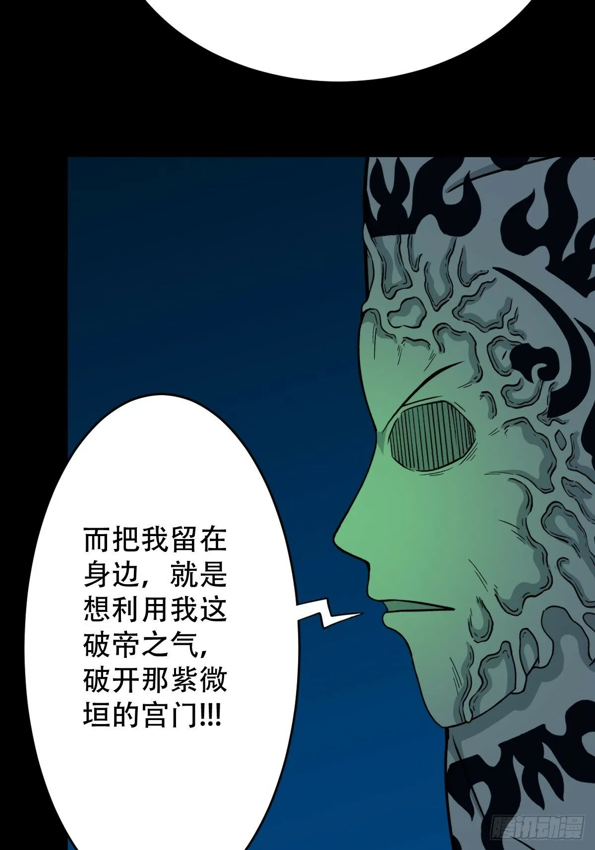 三垣天 第14页