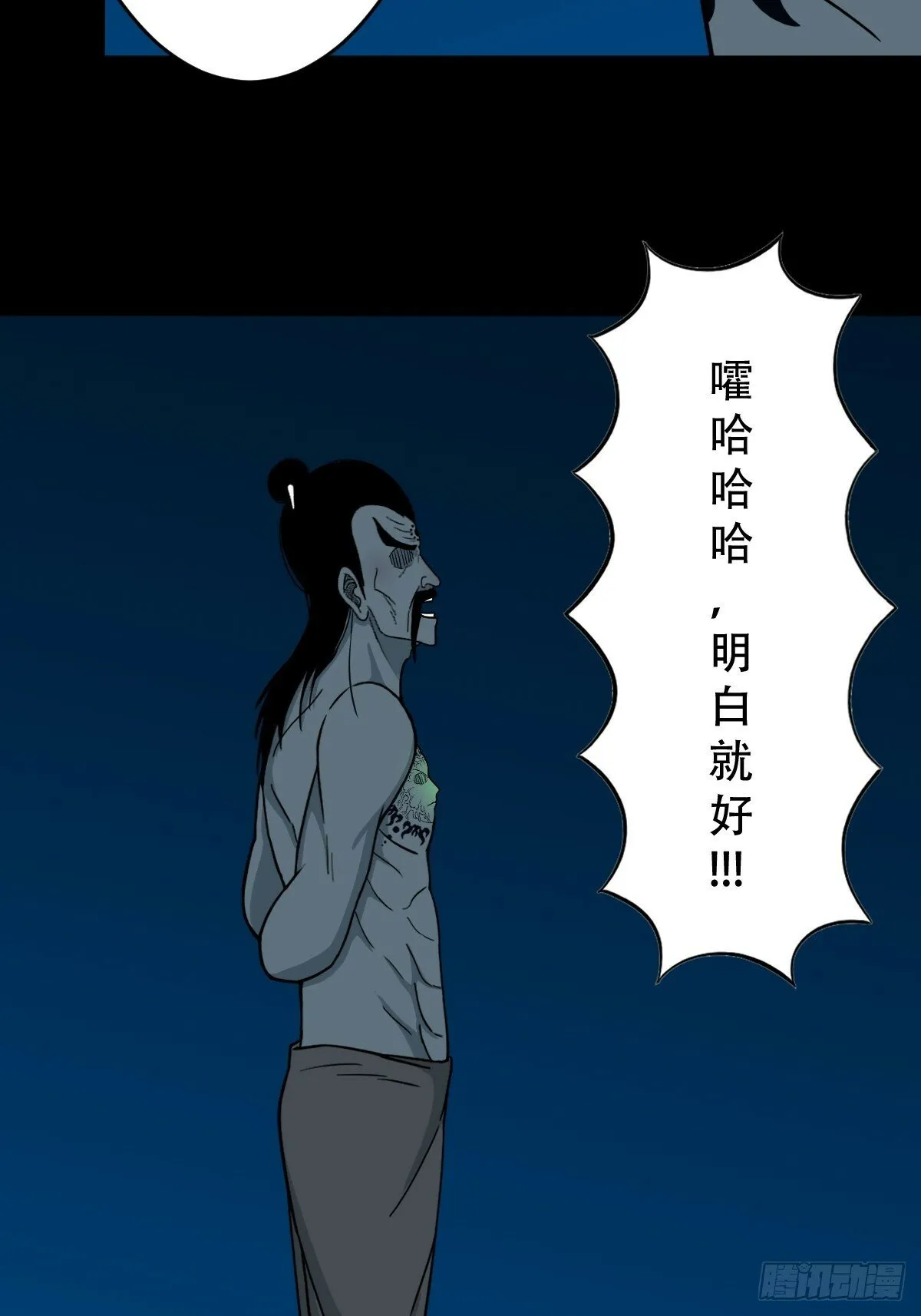 三垣天 第15页