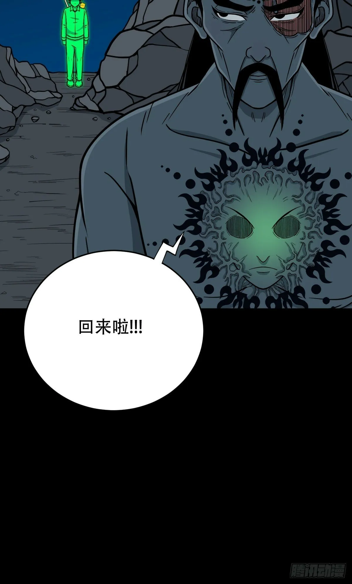 三垣天 第17页