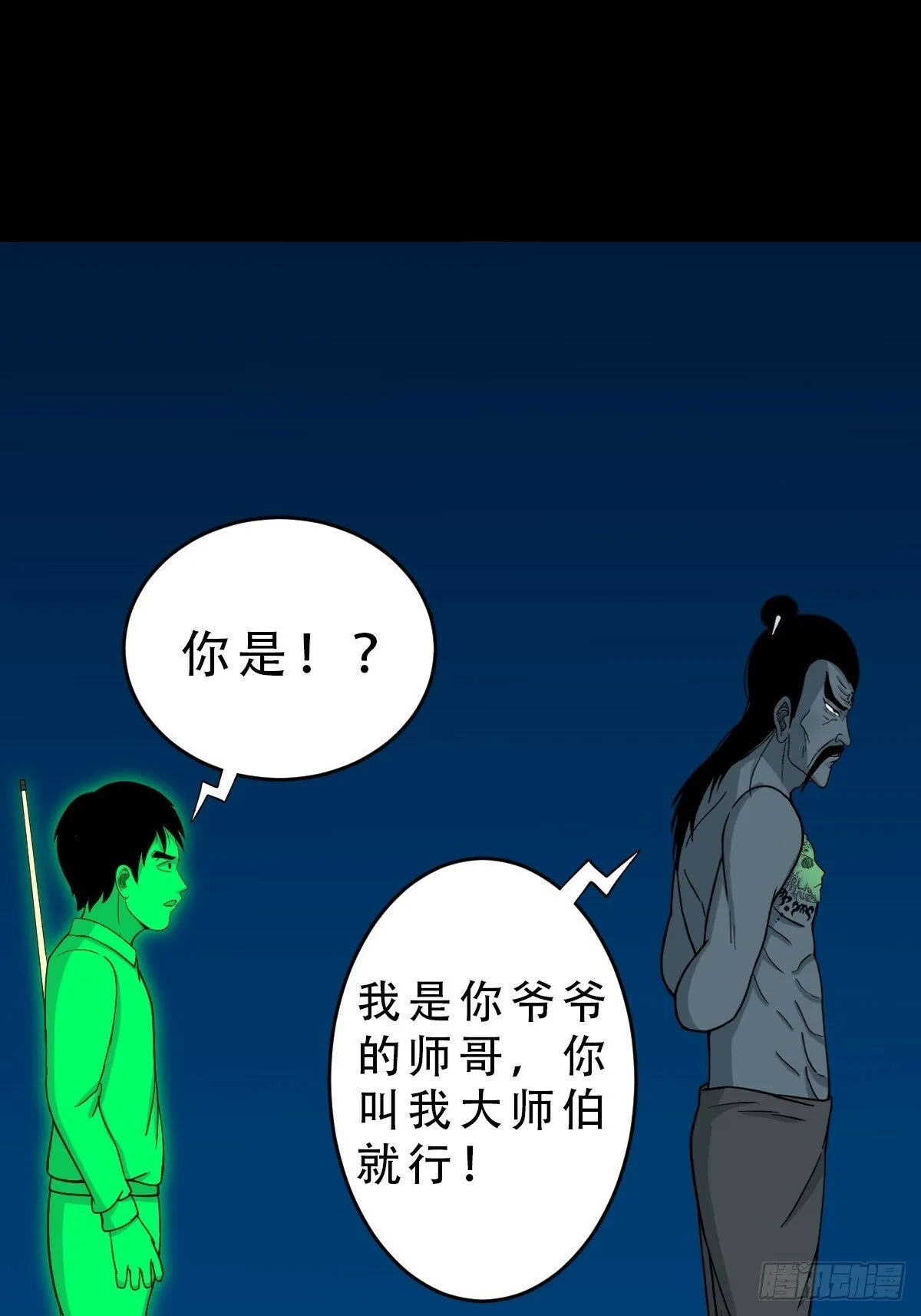 三垣天 第18页