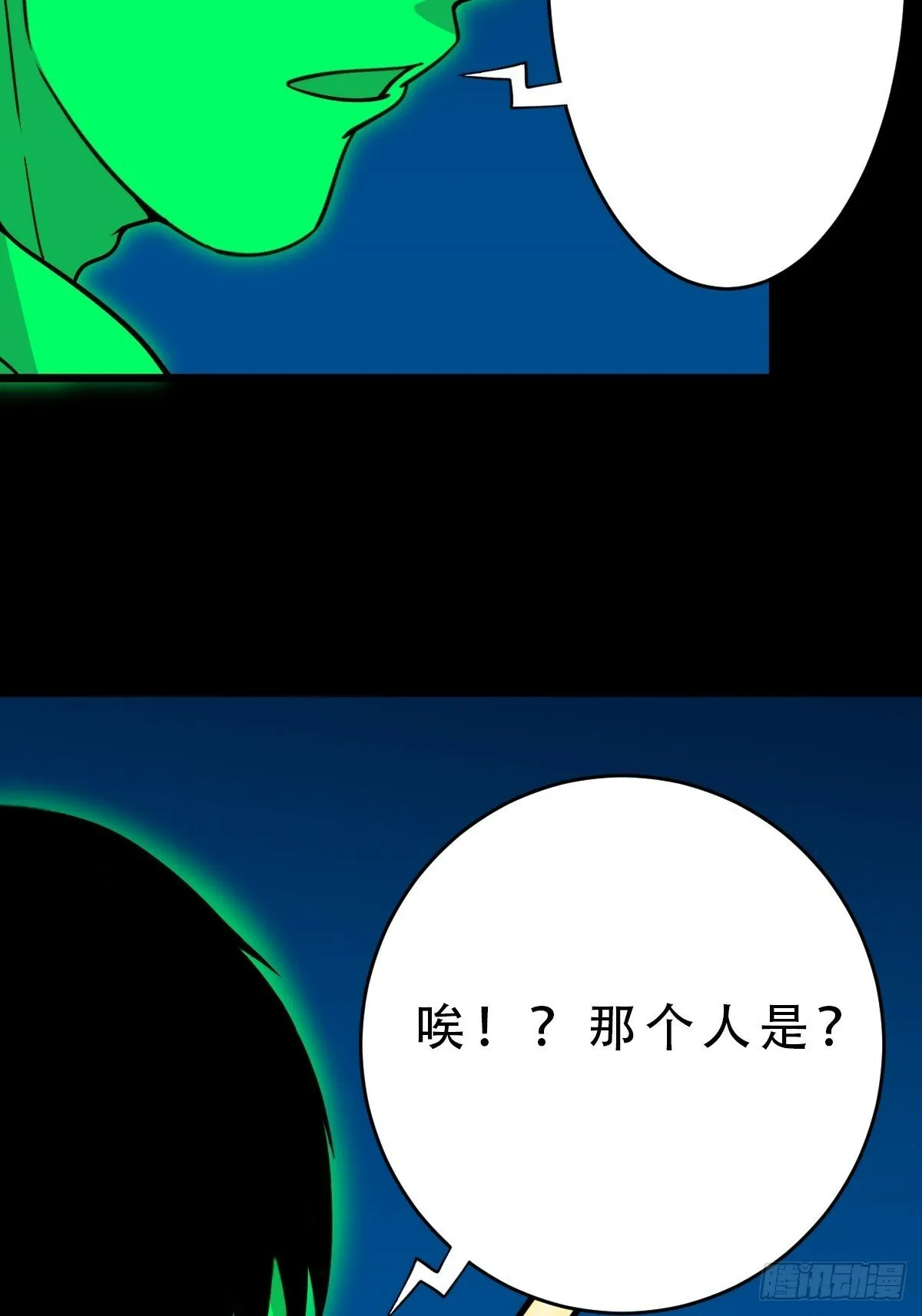 三垣天 第20页
