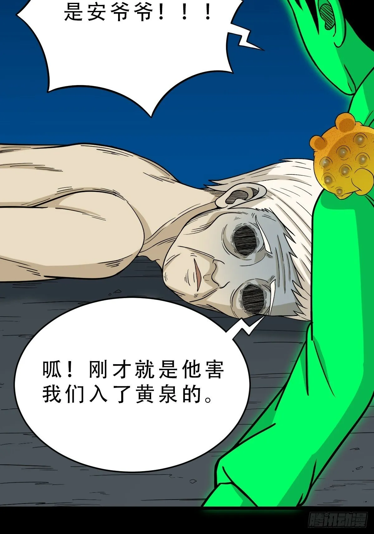 三垣天 第22页