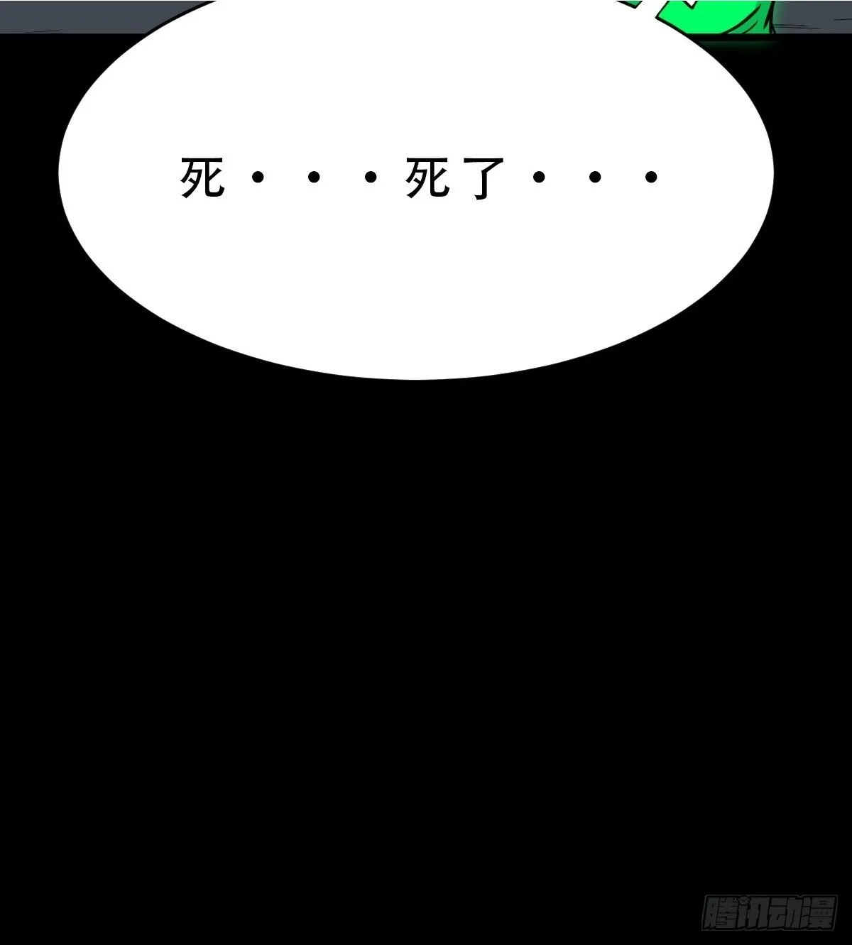 三垣天 第24页