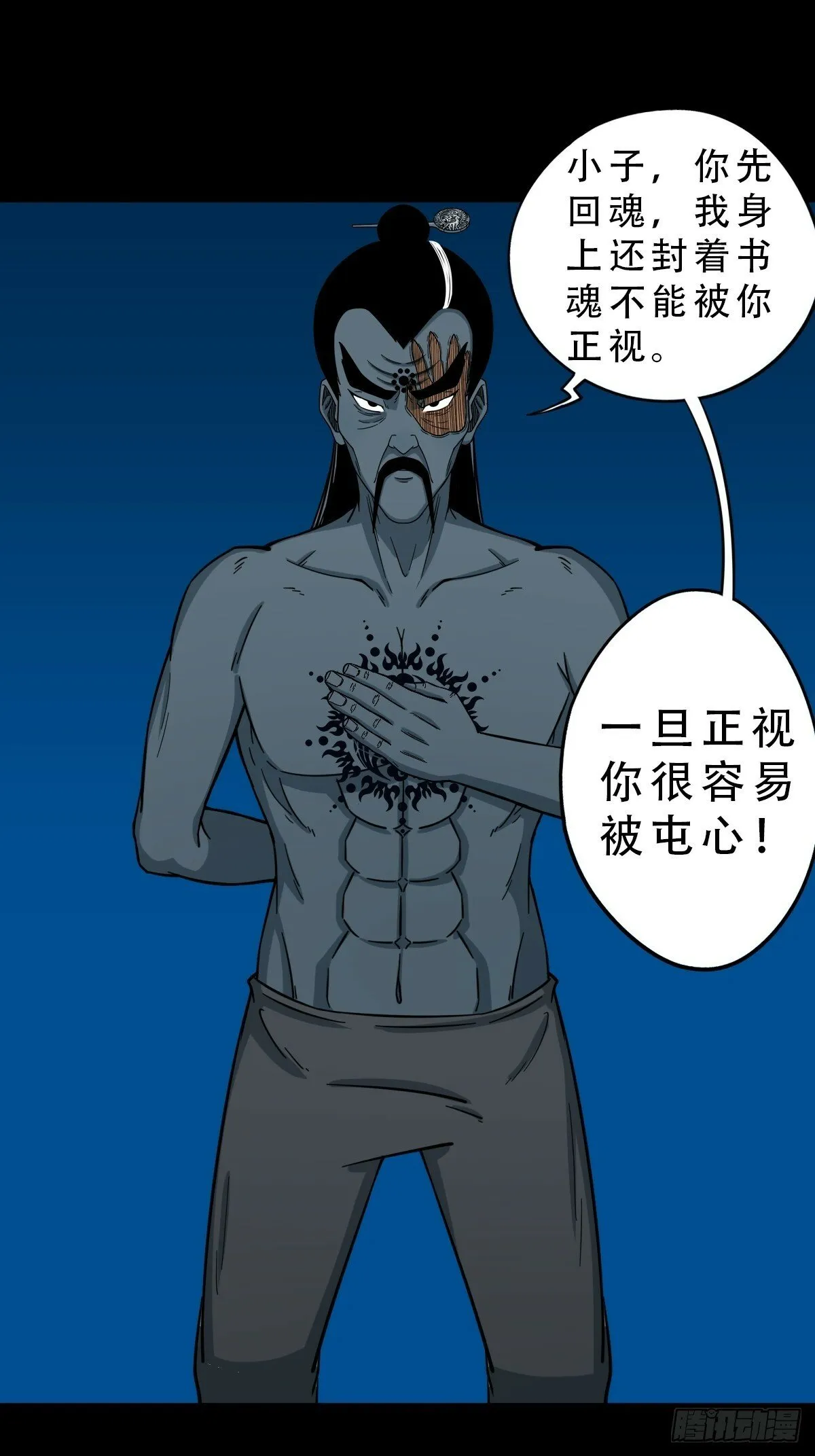 三垣天 第25页