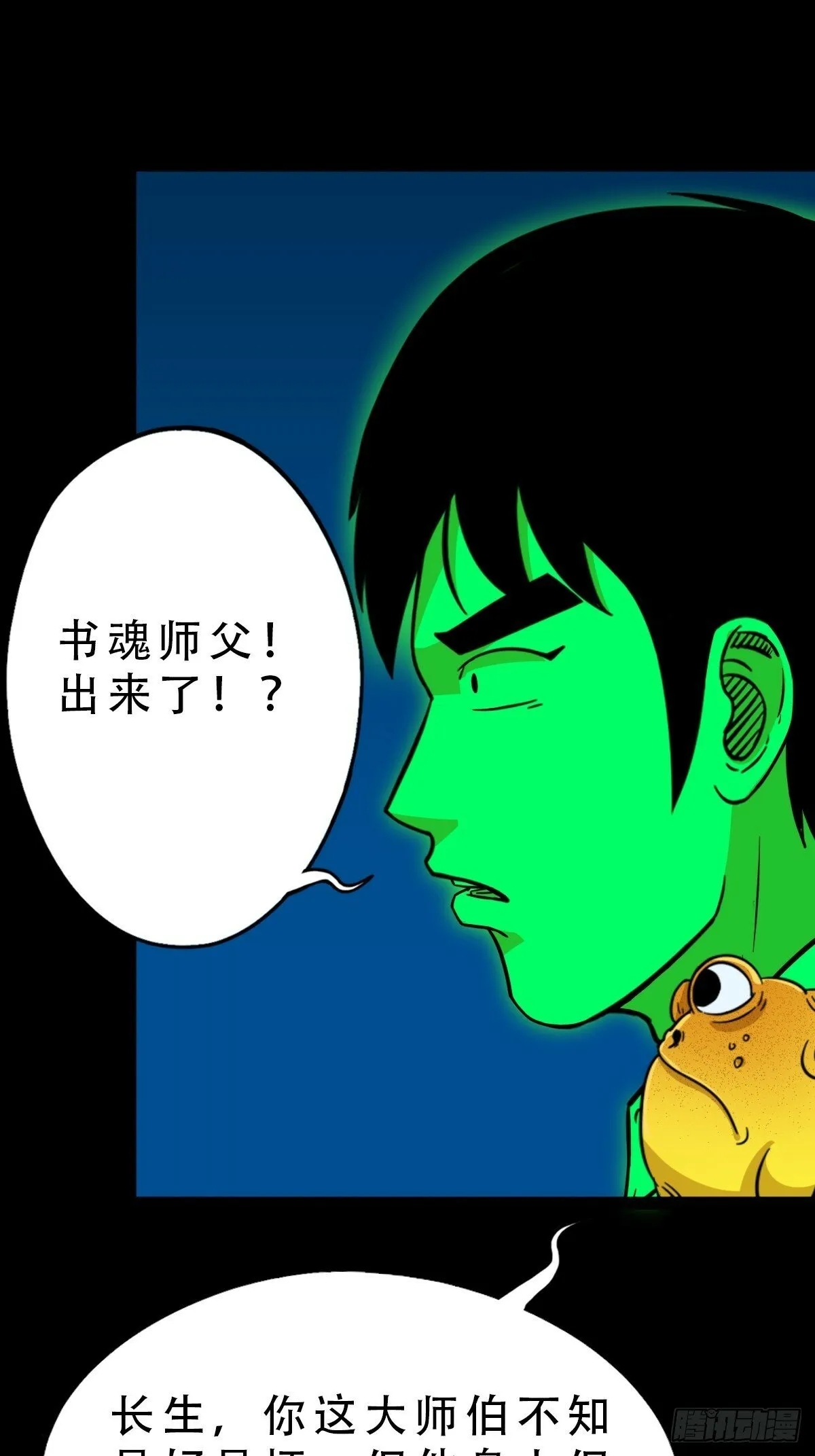 三垣天 第26页