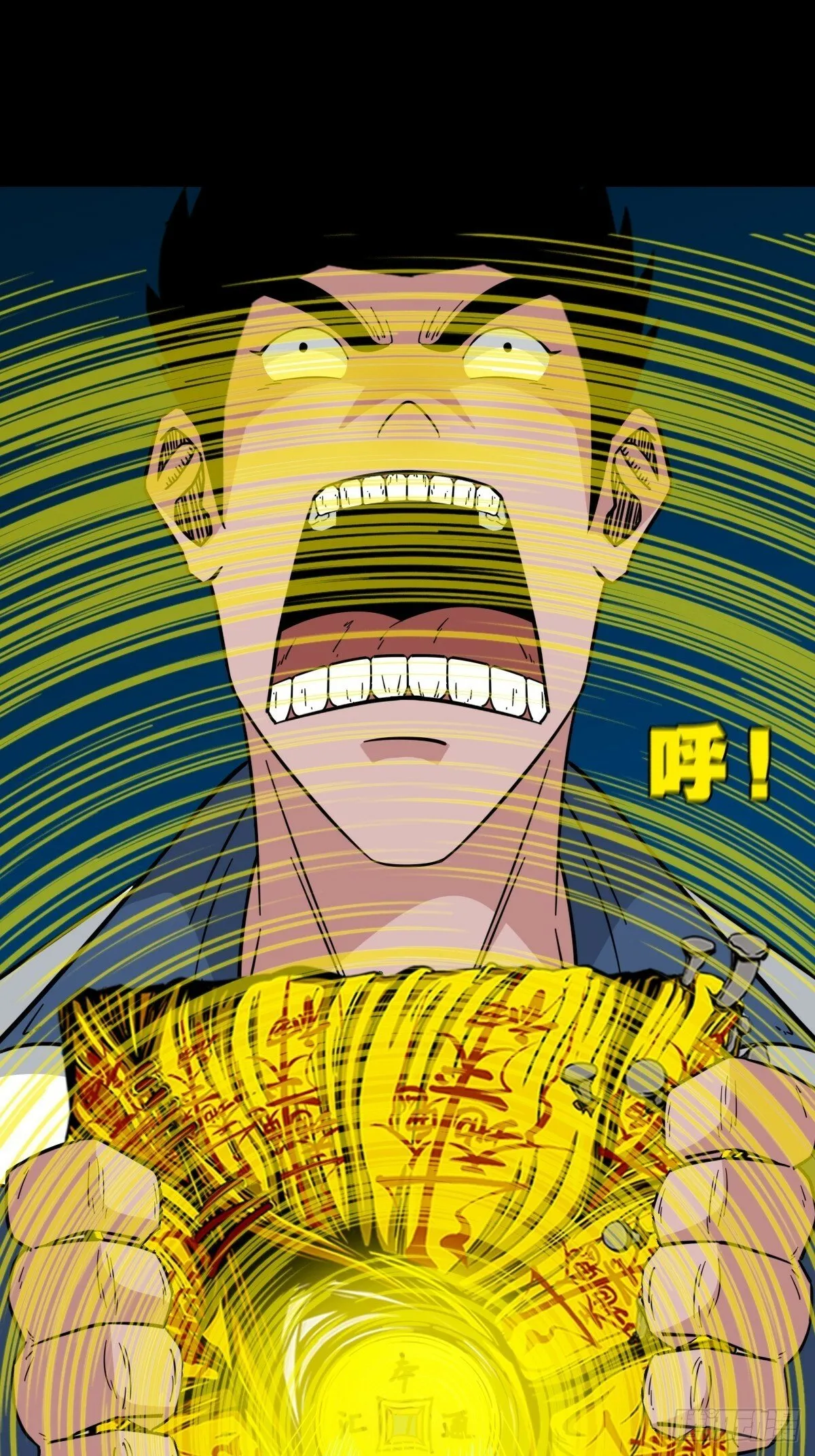 三垣天 第39页