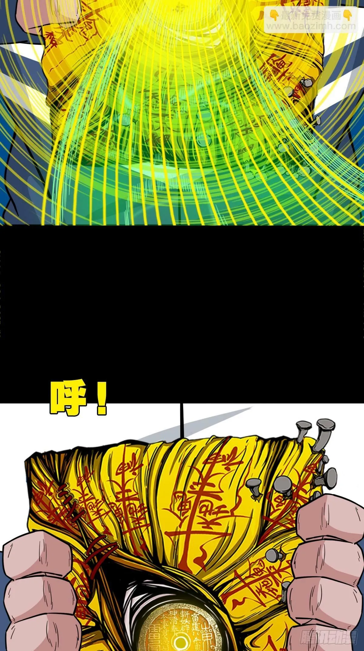 三垣天 第40页