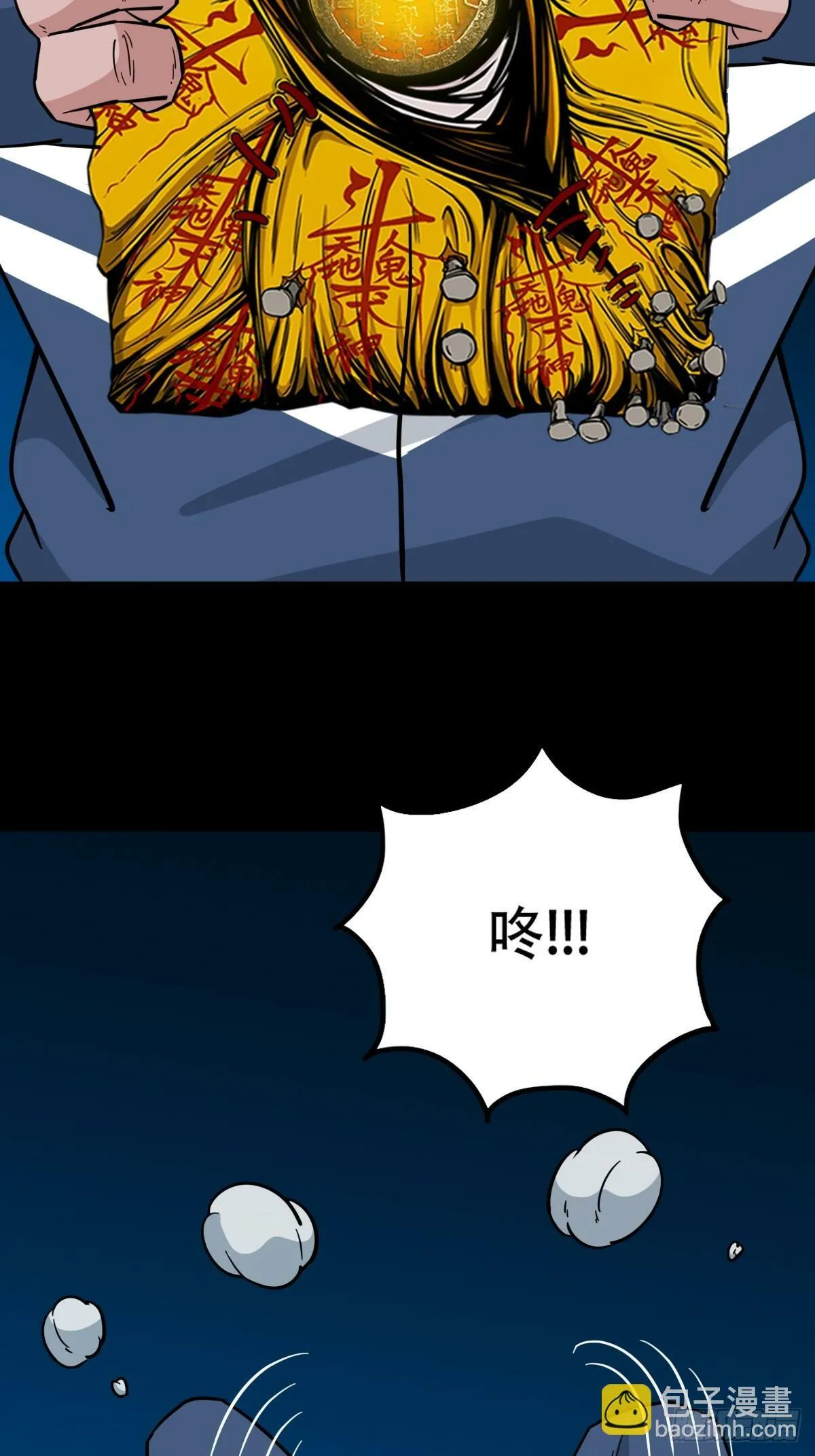 三垣天 第41页