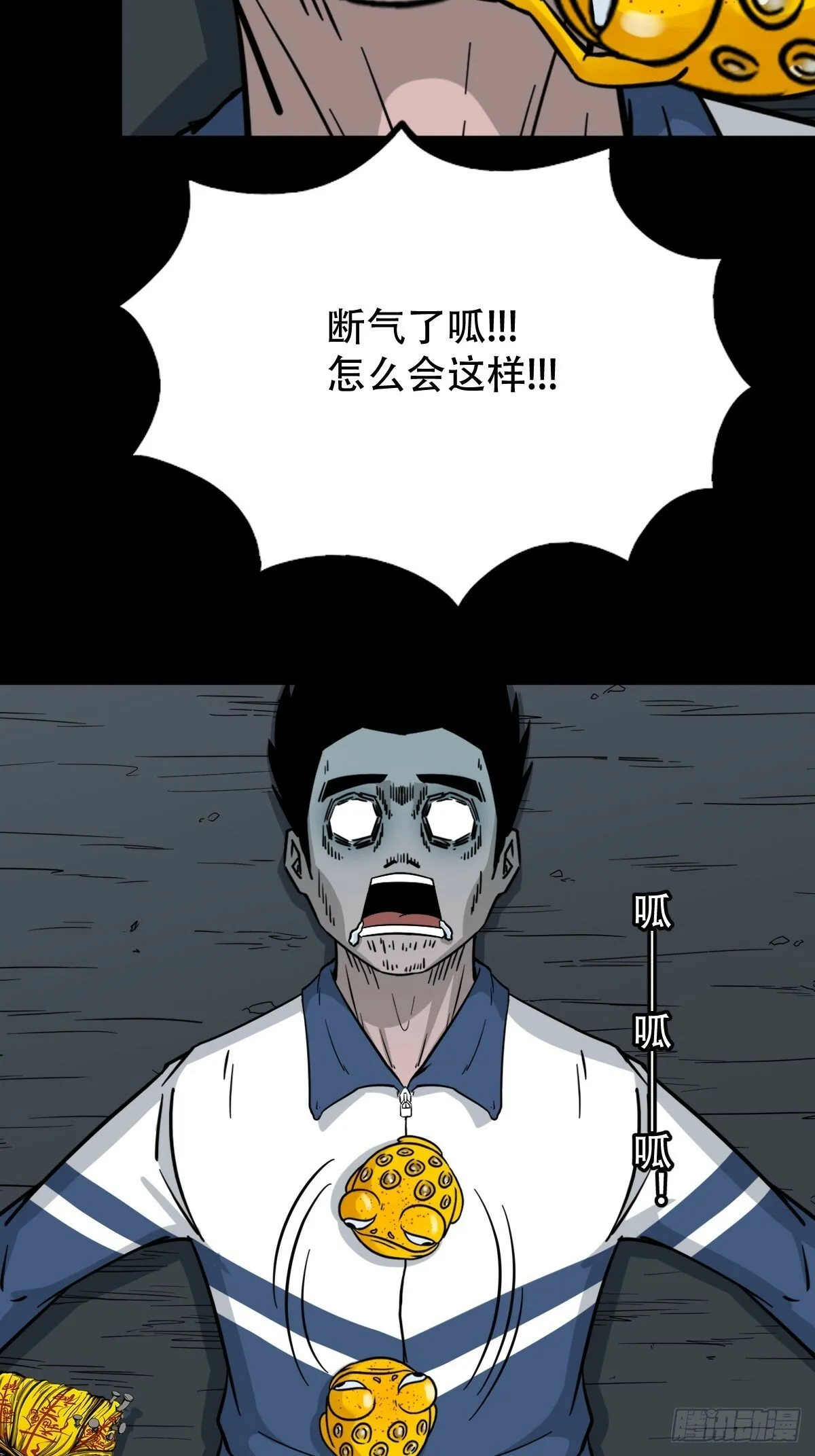 三垣天 第44页