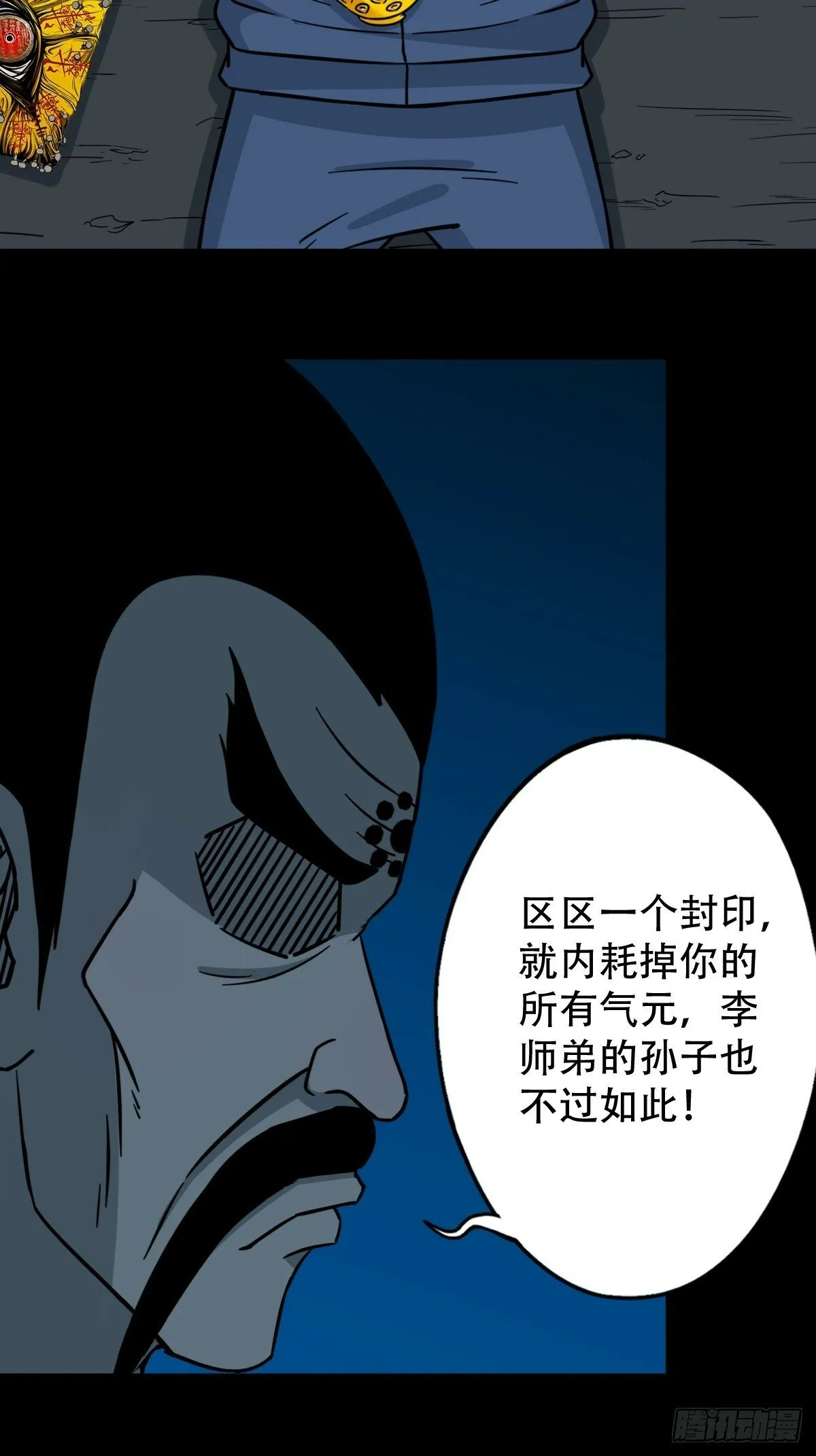三垣天 第45页