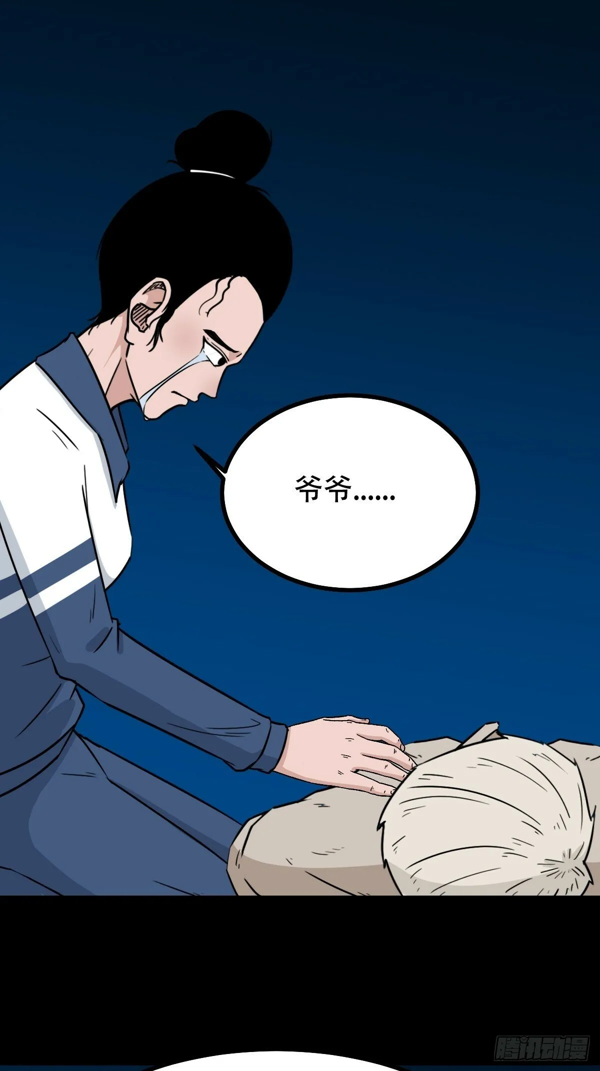 三垣天 第49页