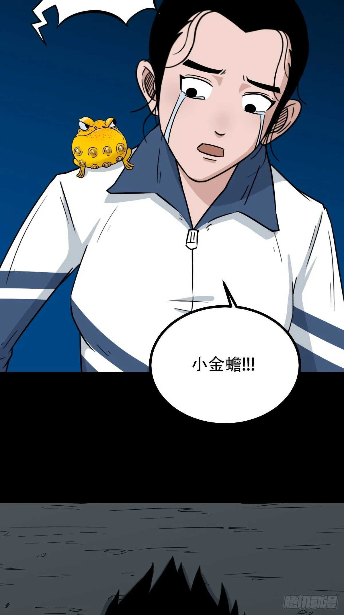 三垣天 第51页