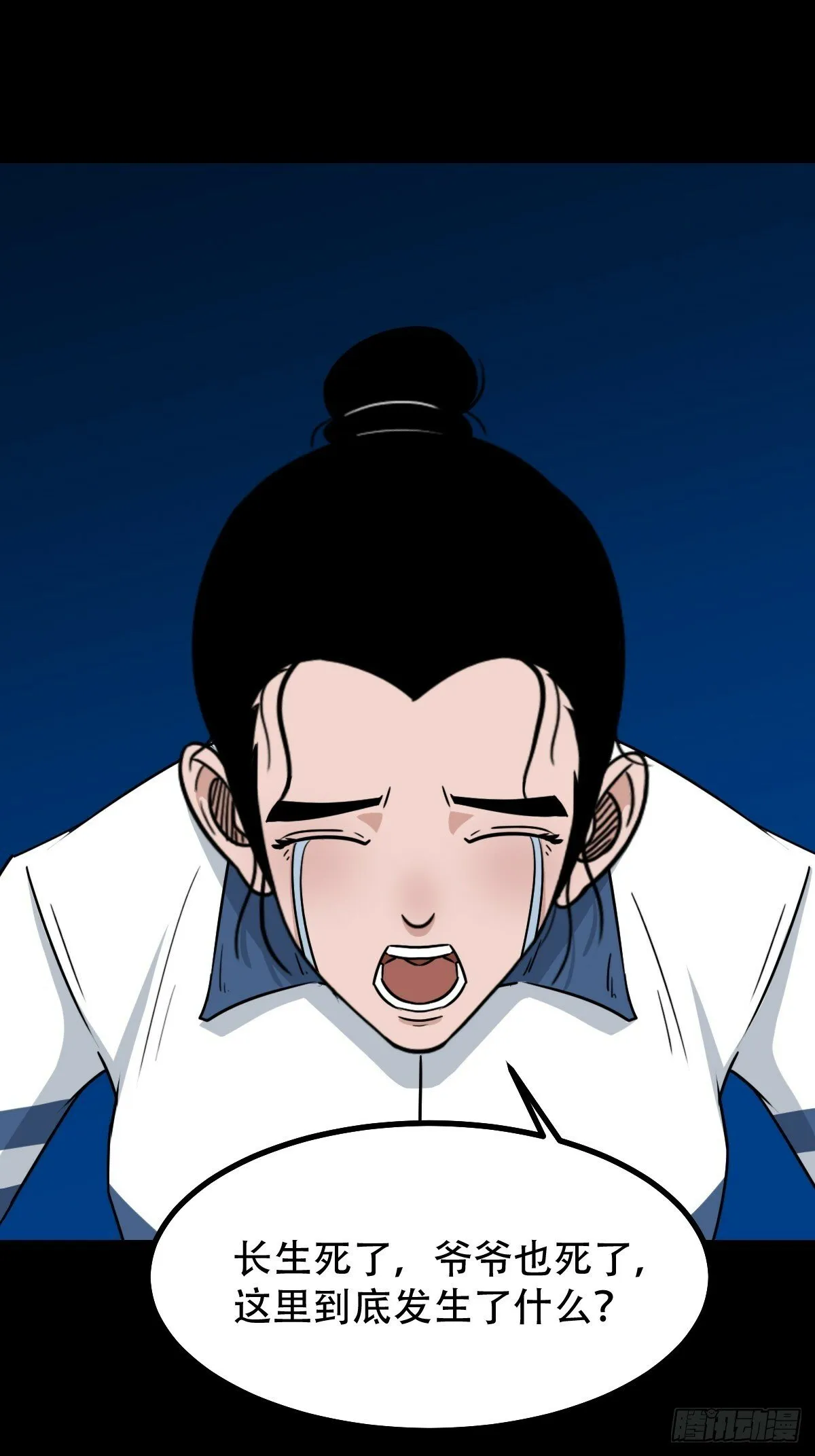 三垣天 第53页