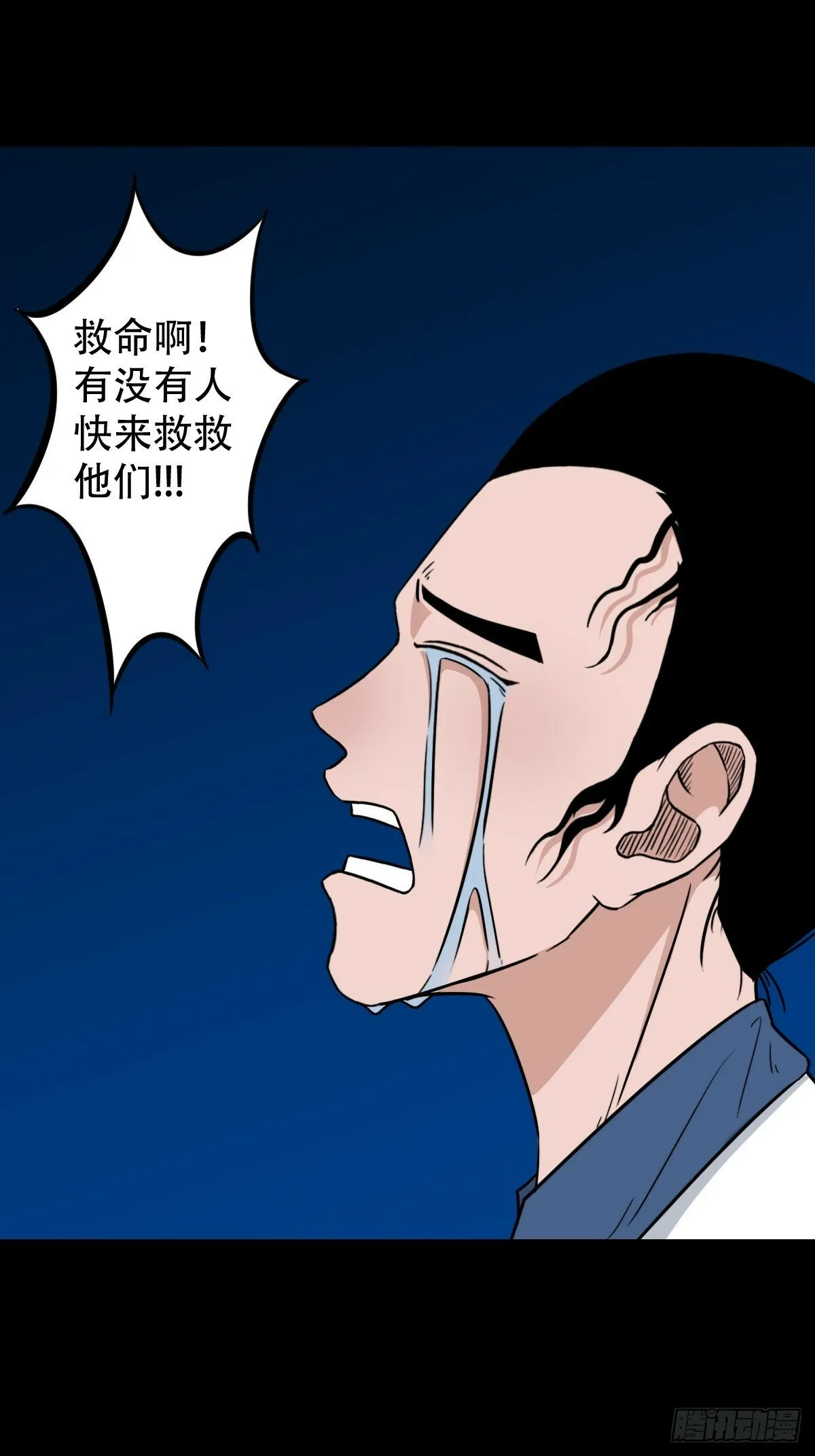 三垣天 第54页