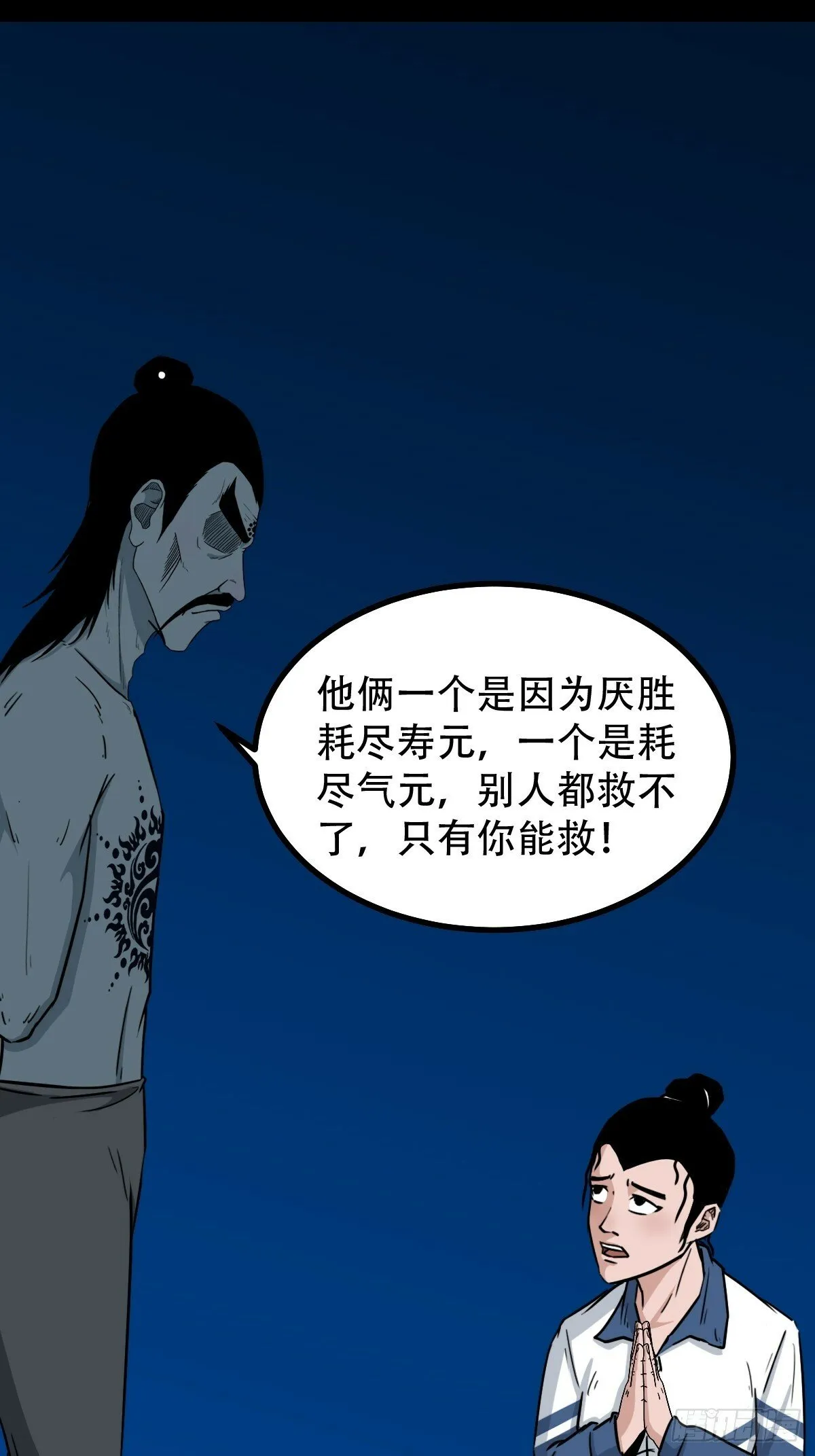 三垣天 第55页