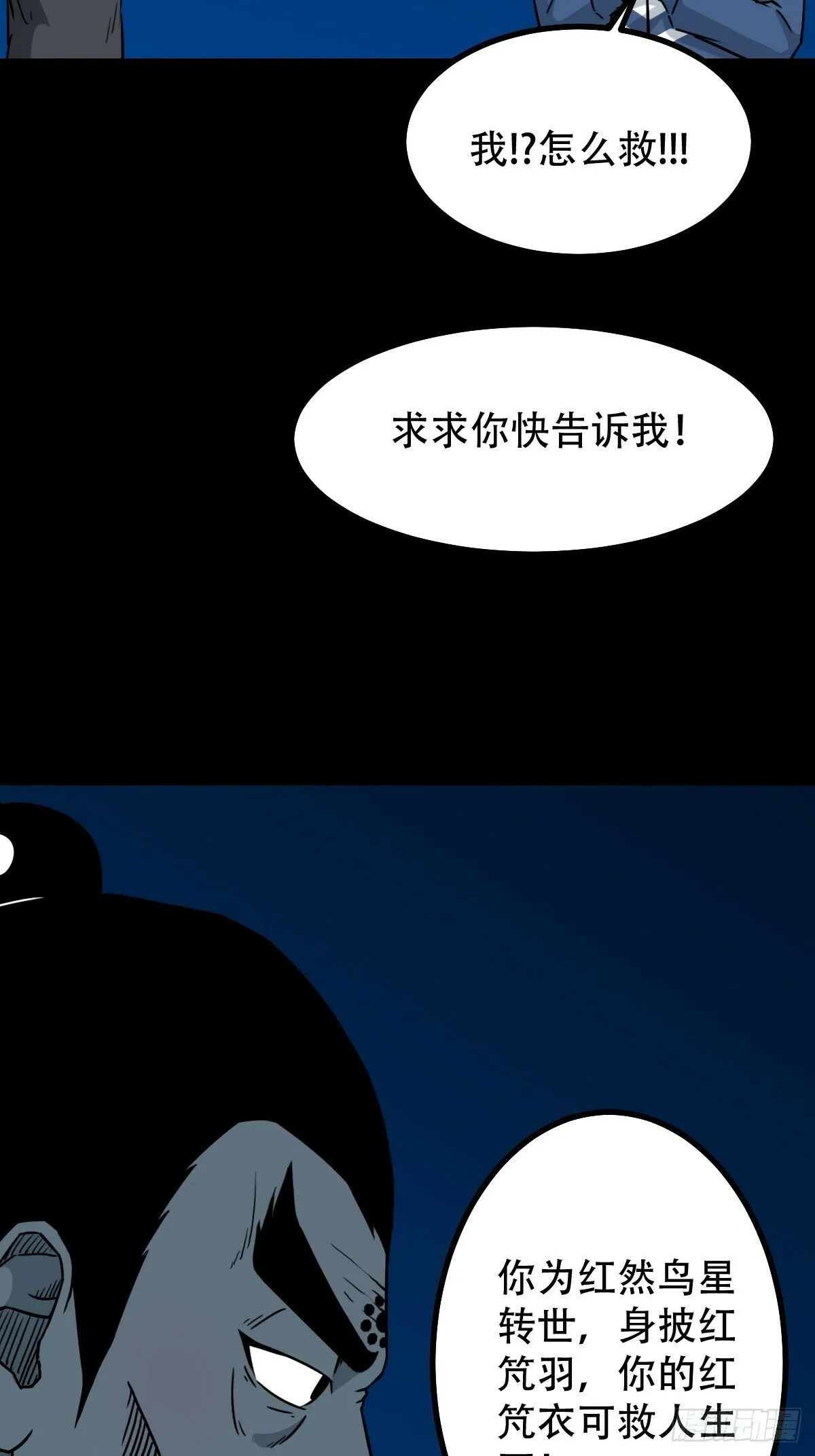 三垣天 第56页