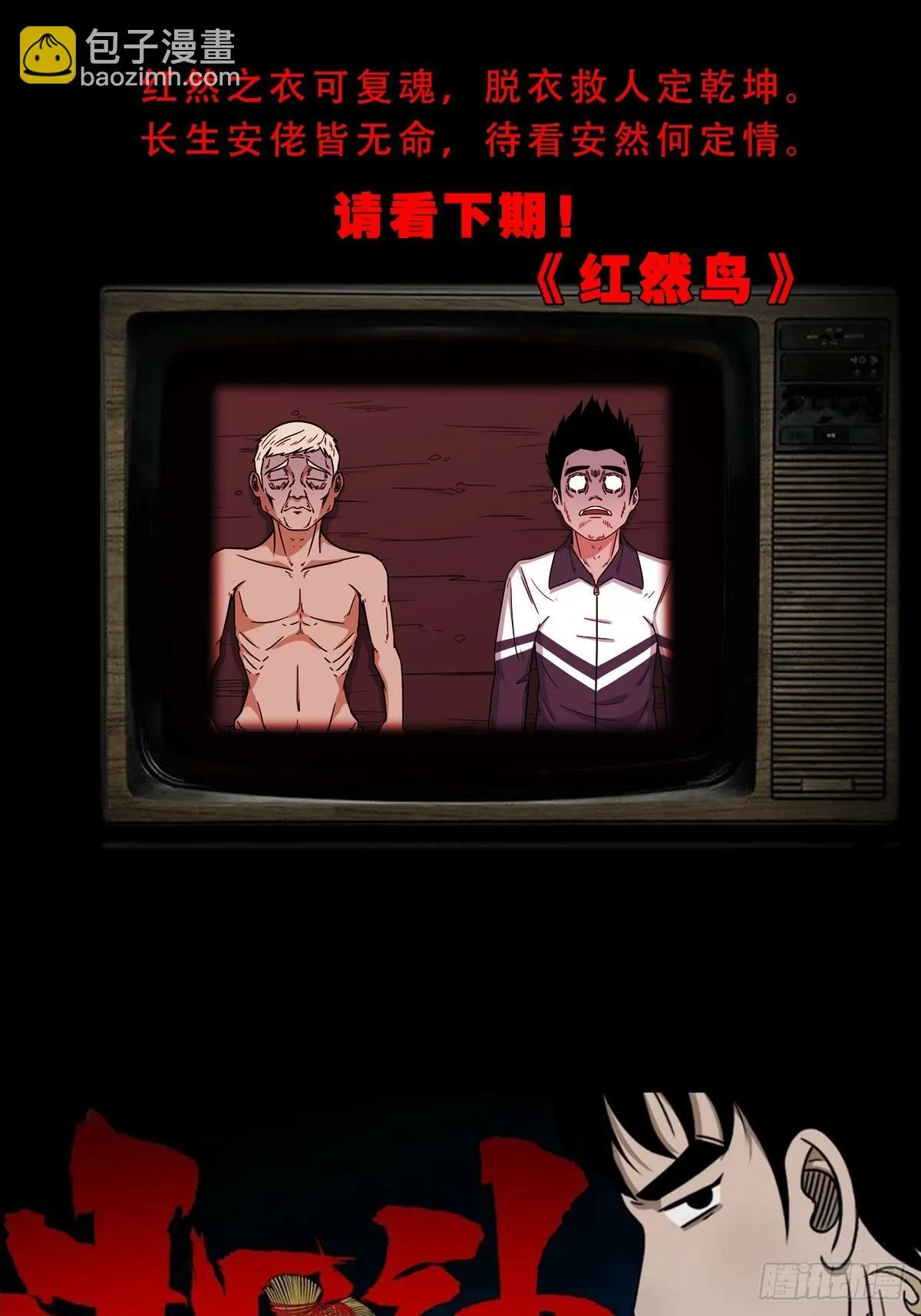 三垣天 第60页