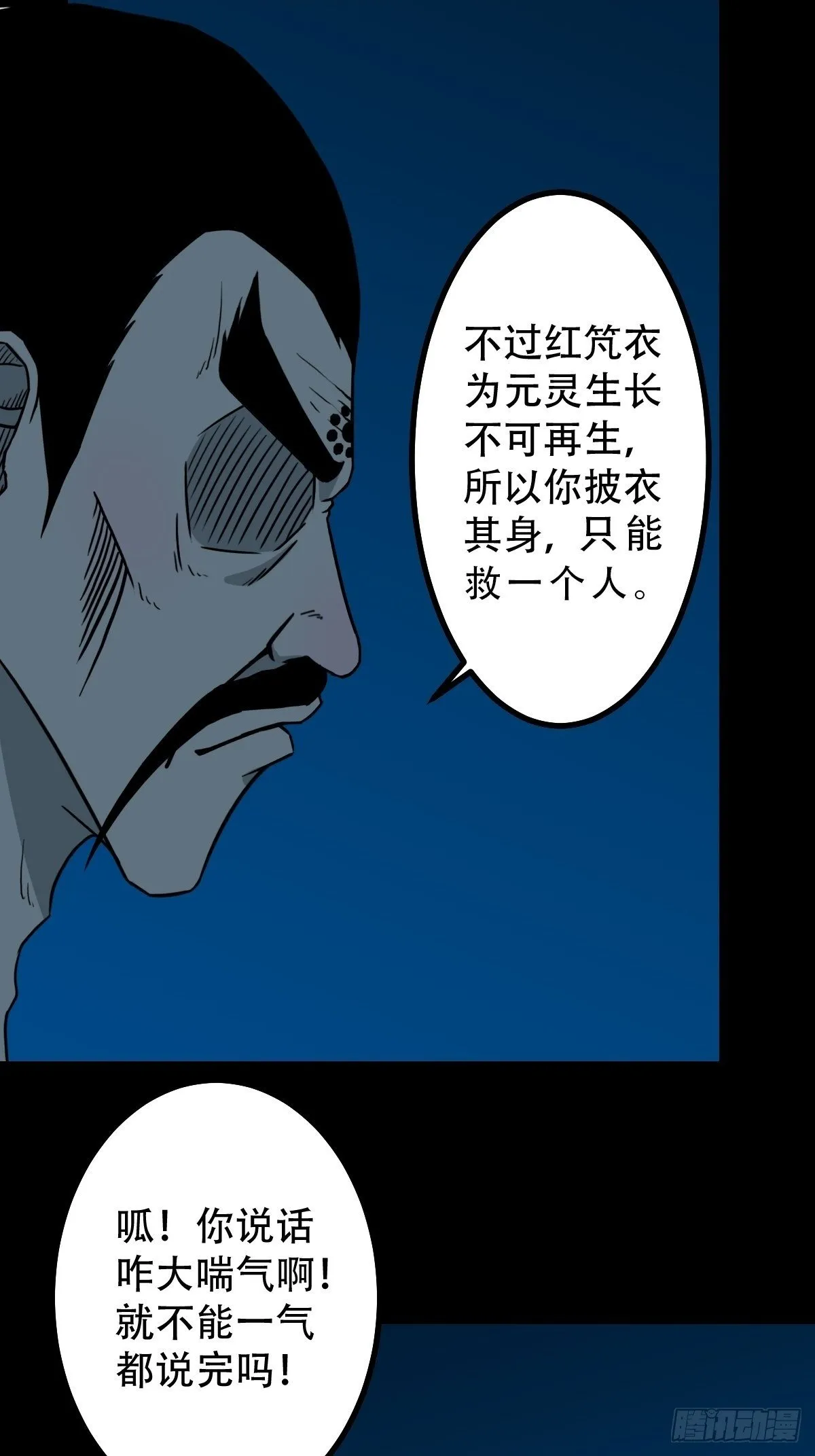 红然鸟 第2页