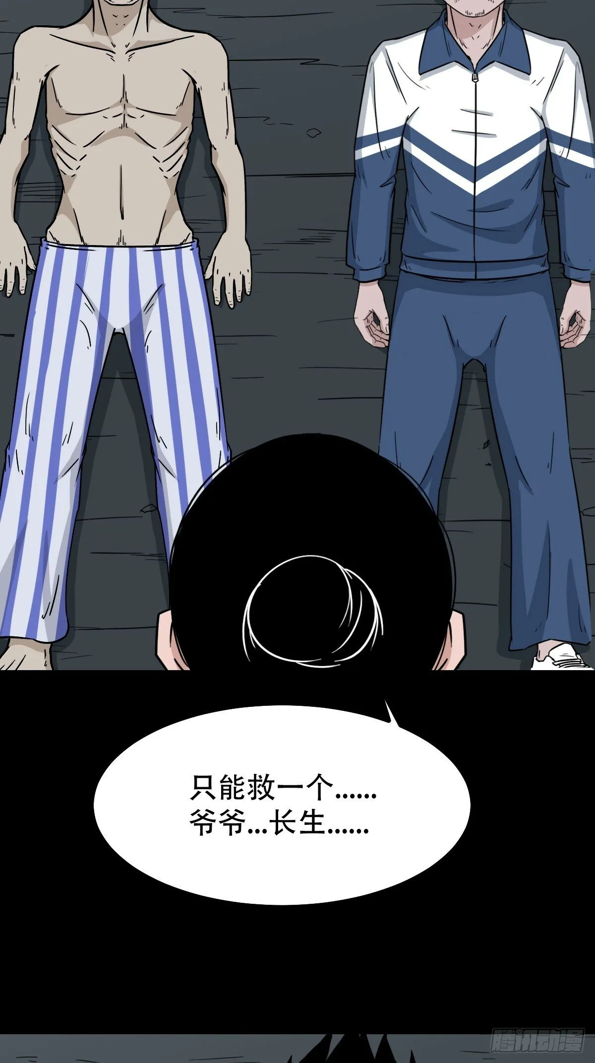 红然鸟 第4页