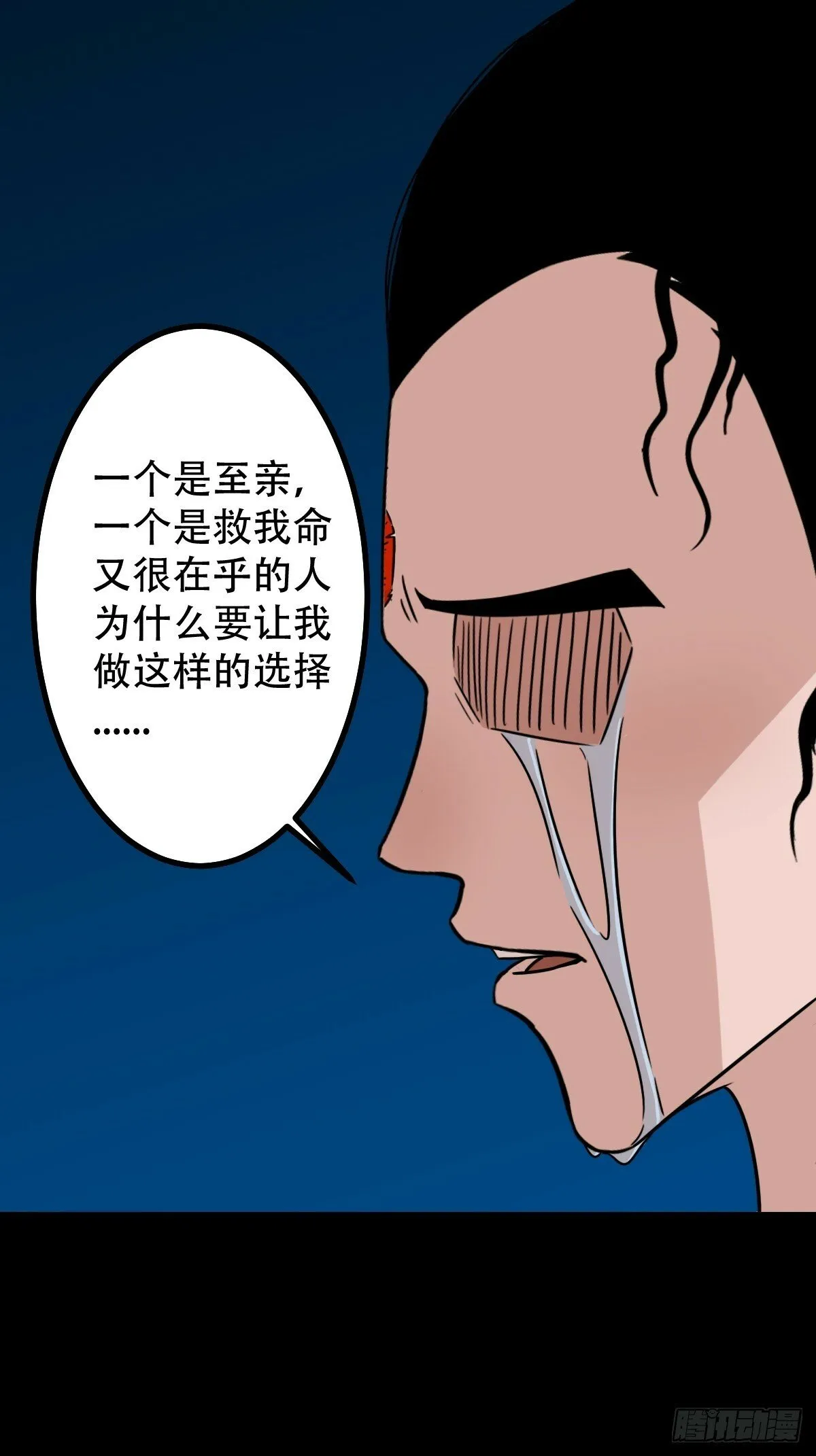 红然鸟 第7页