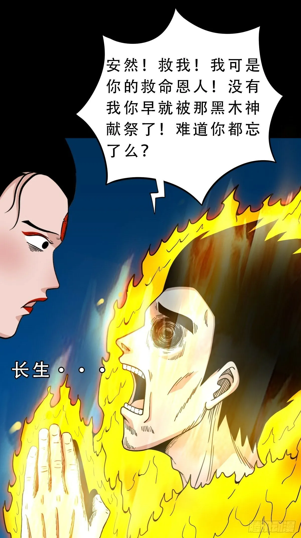 红然鸟 第15页