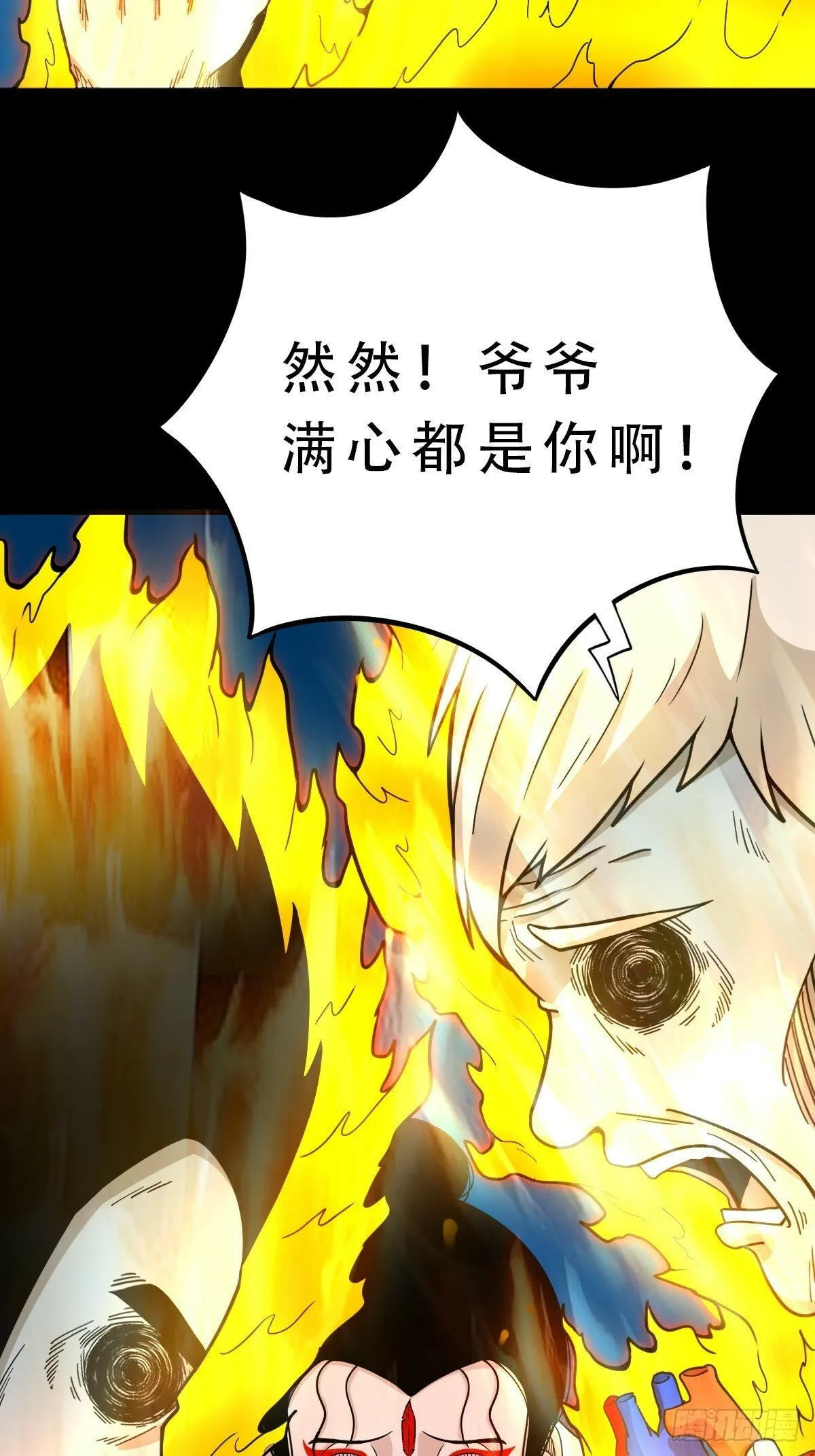 红然鸟 第16页