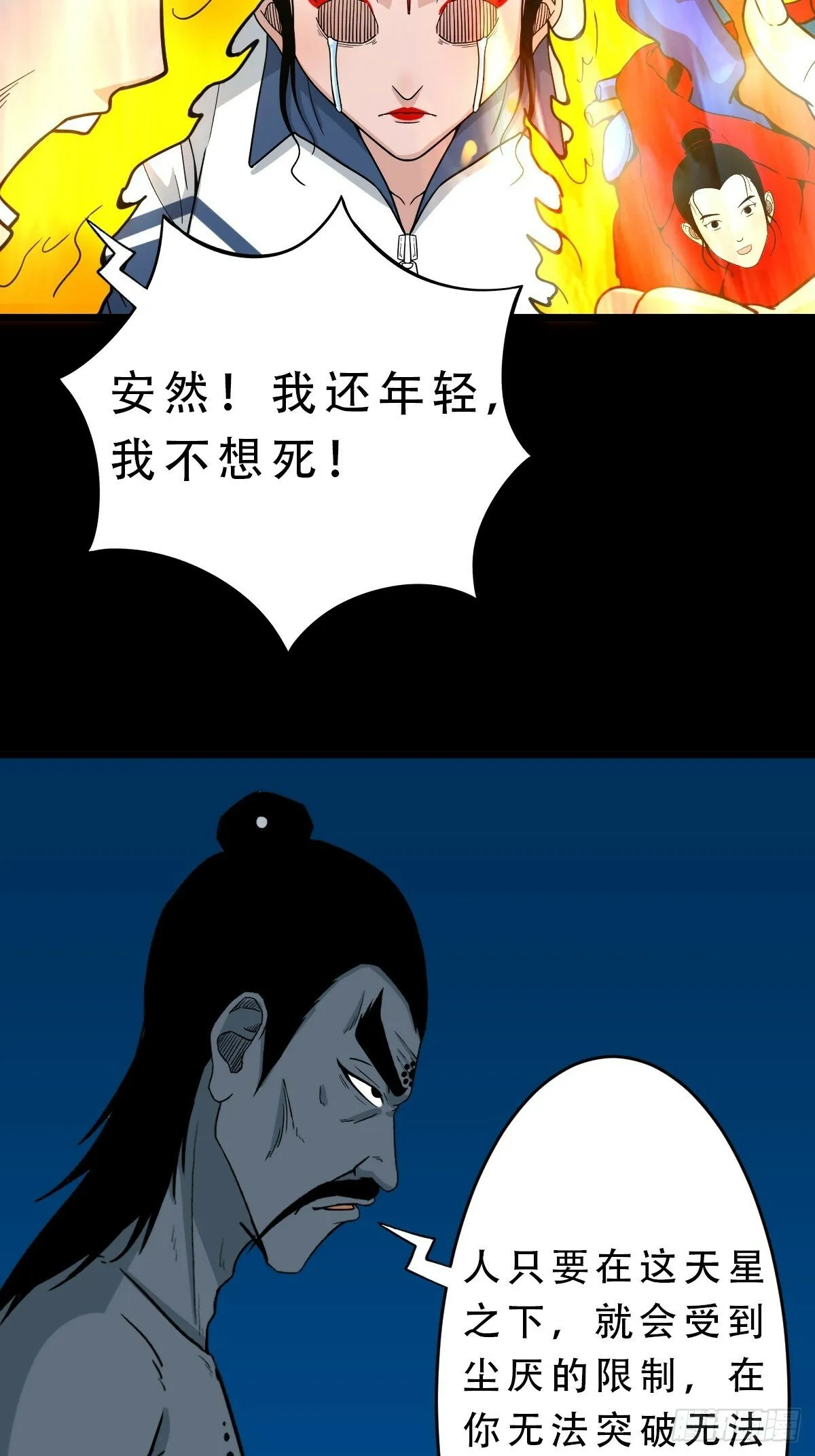 红然鸟 第17页