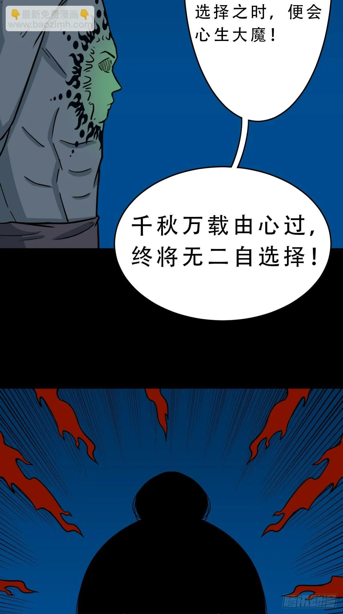 红然鸟 第18页
