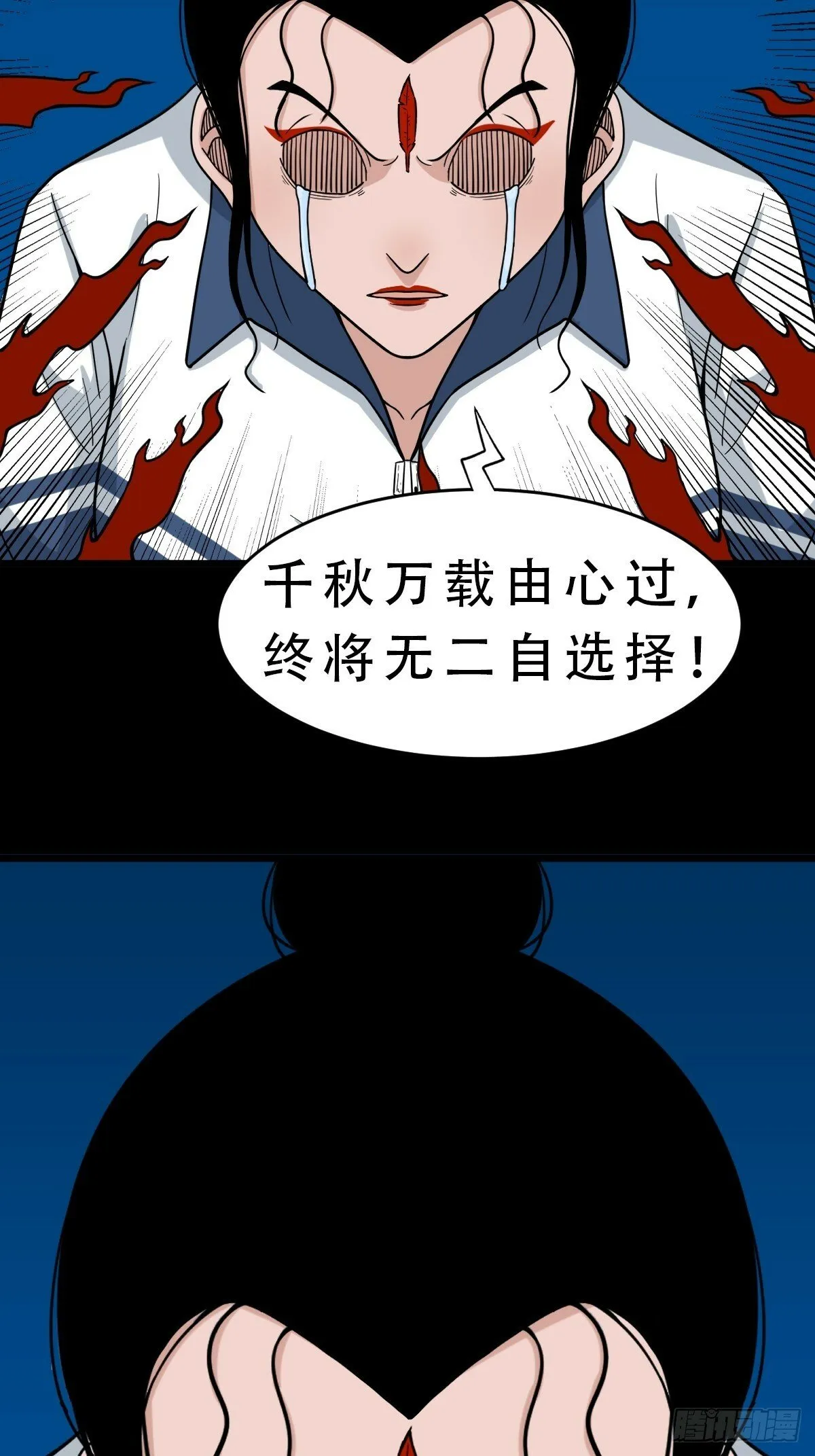 红然鸟 第19页