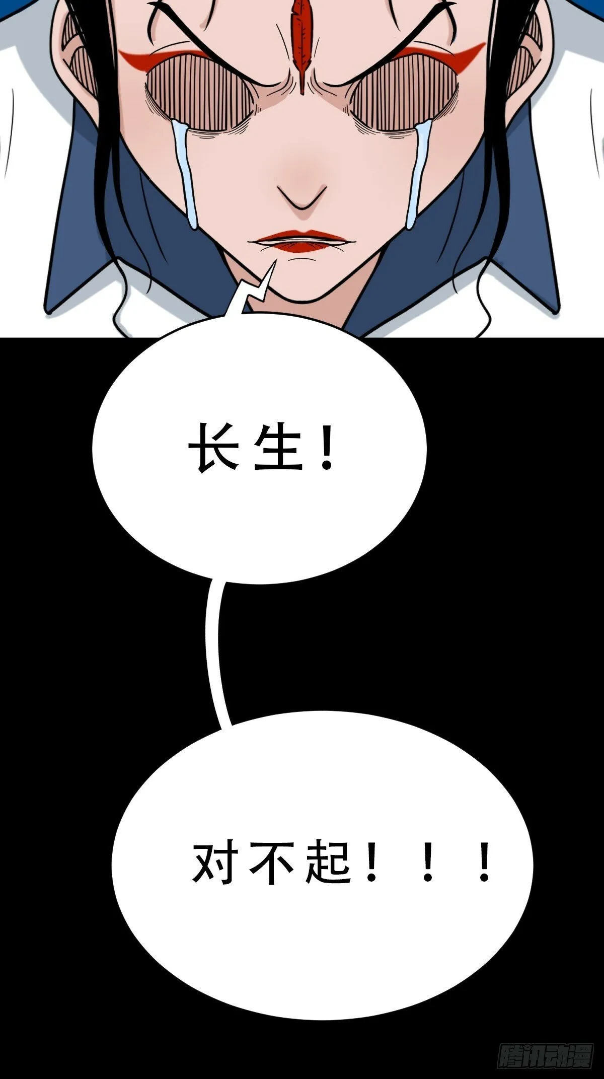 红然鸟 第20页