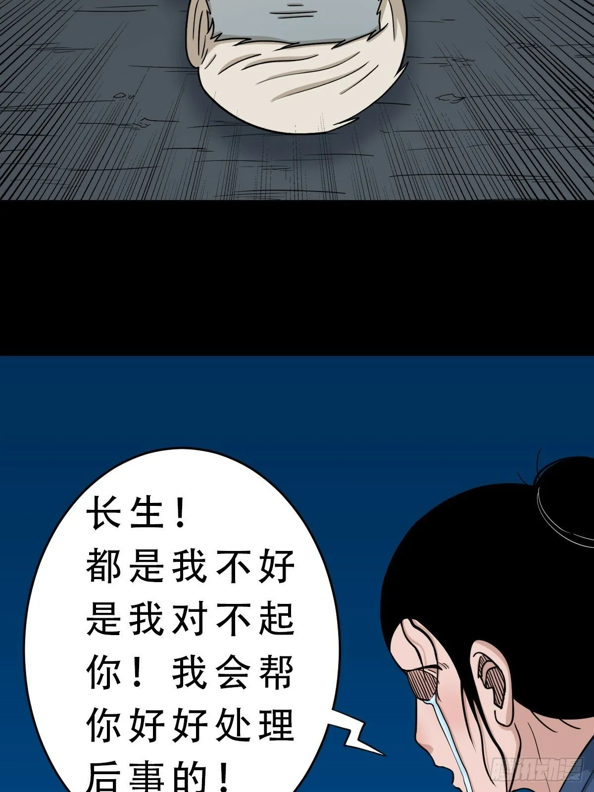 红然鸟 第23页