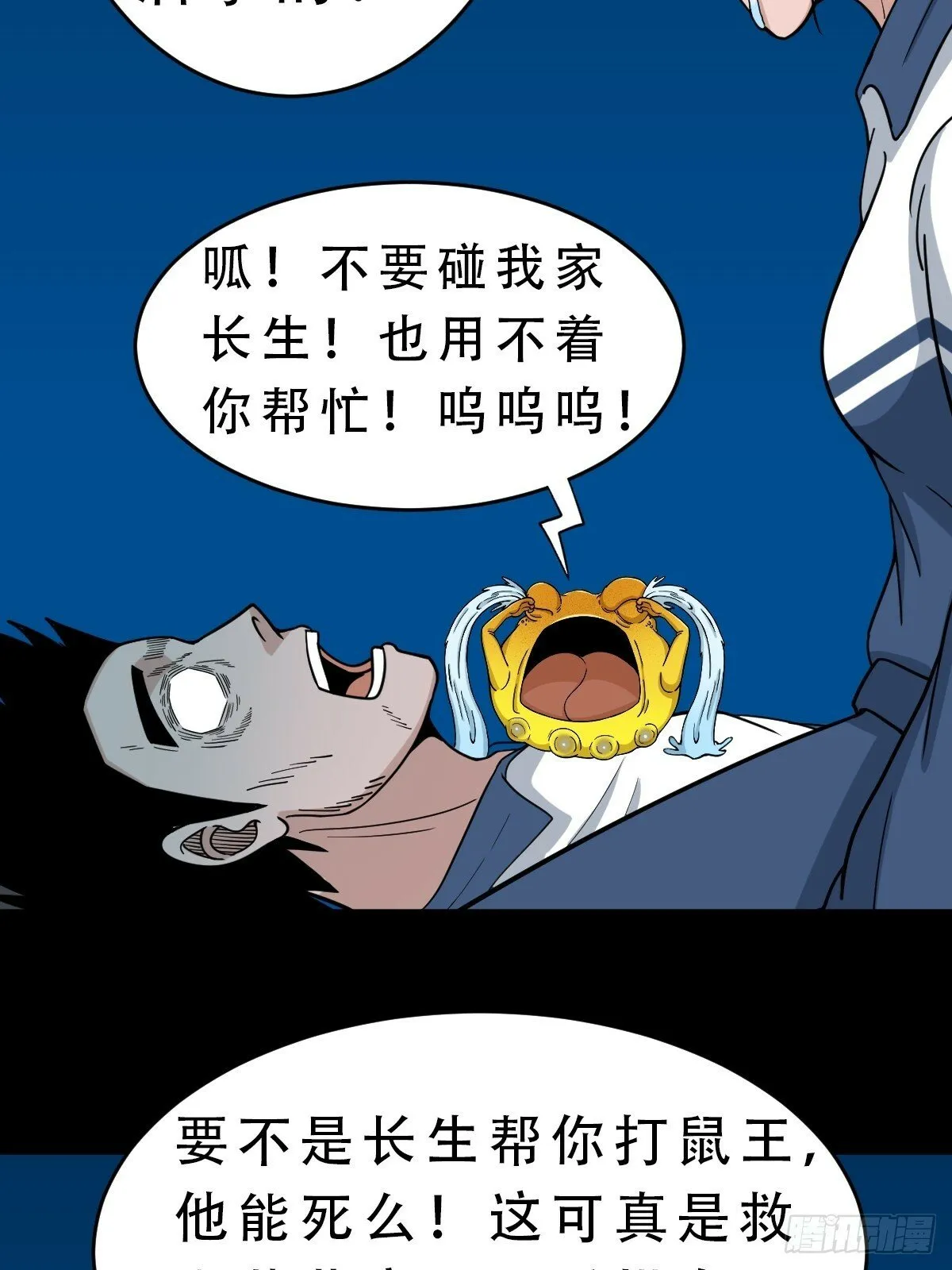 红然鸟 第24页