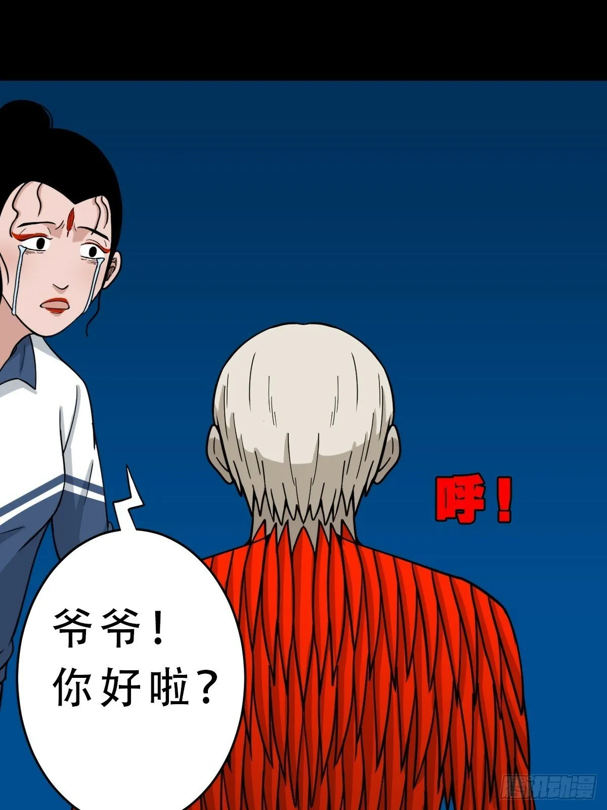 红然鸟 第26页